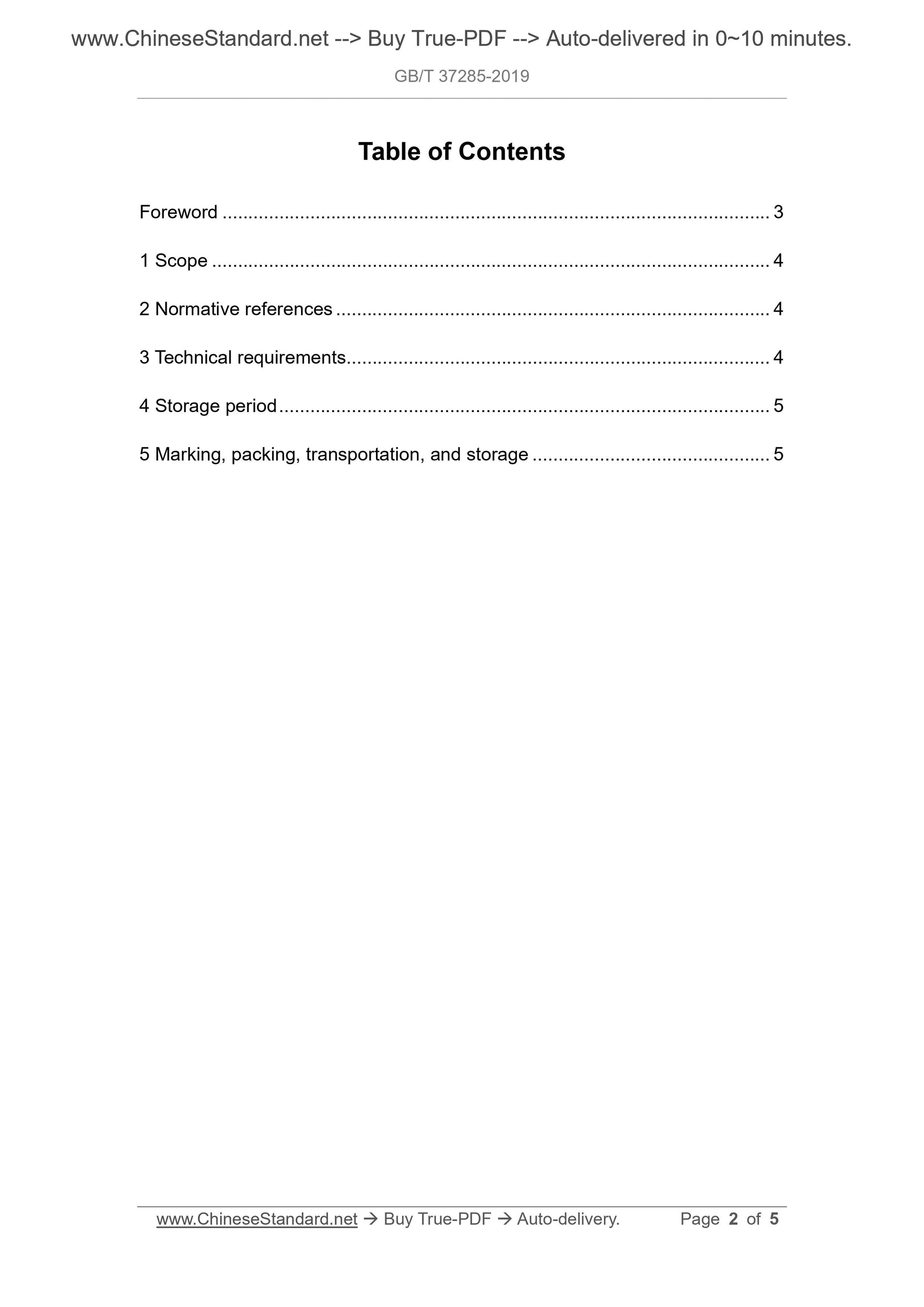 GB/T 37285-2019 Page 2