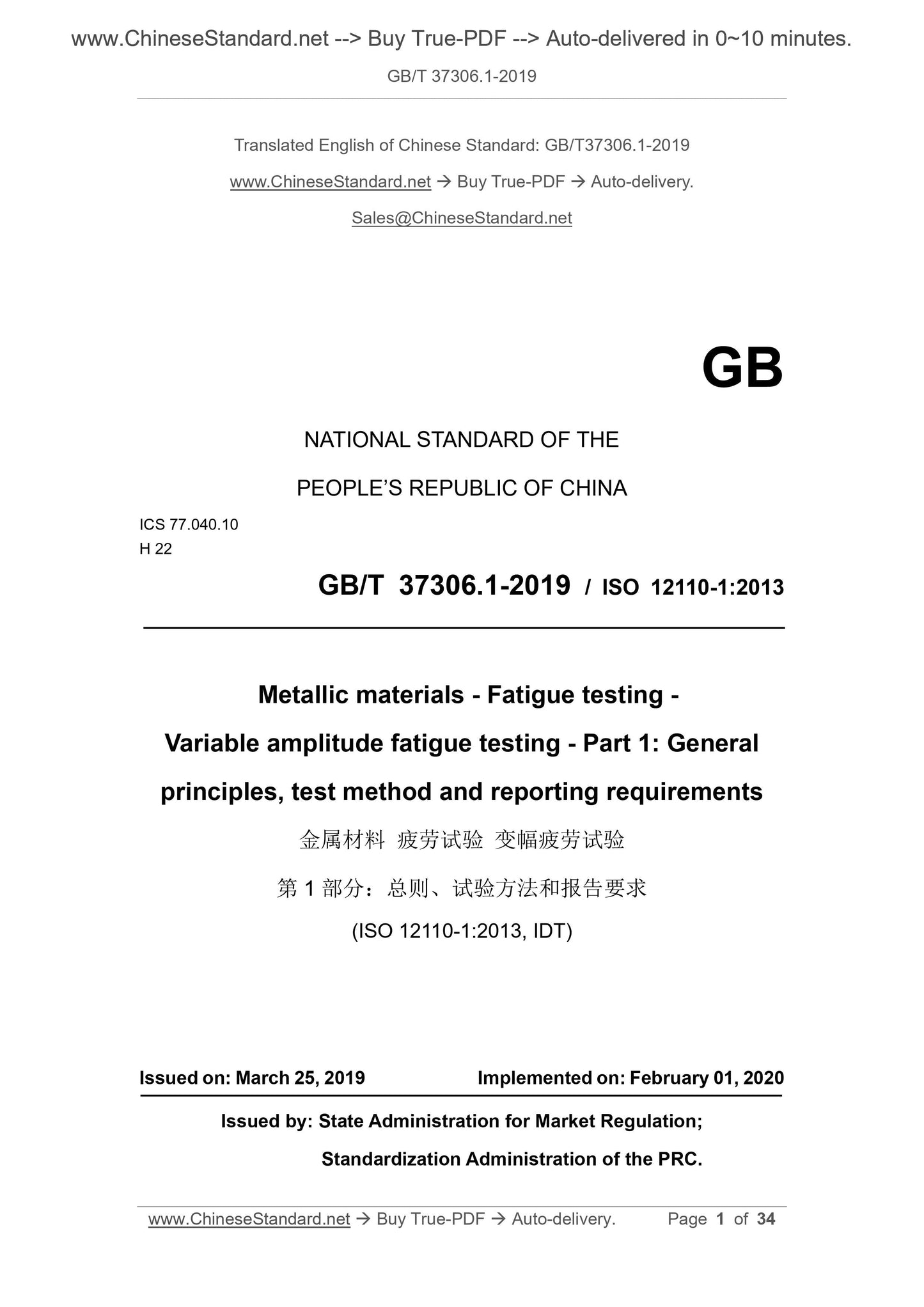 GB/T 37306.1-2019 Page 1