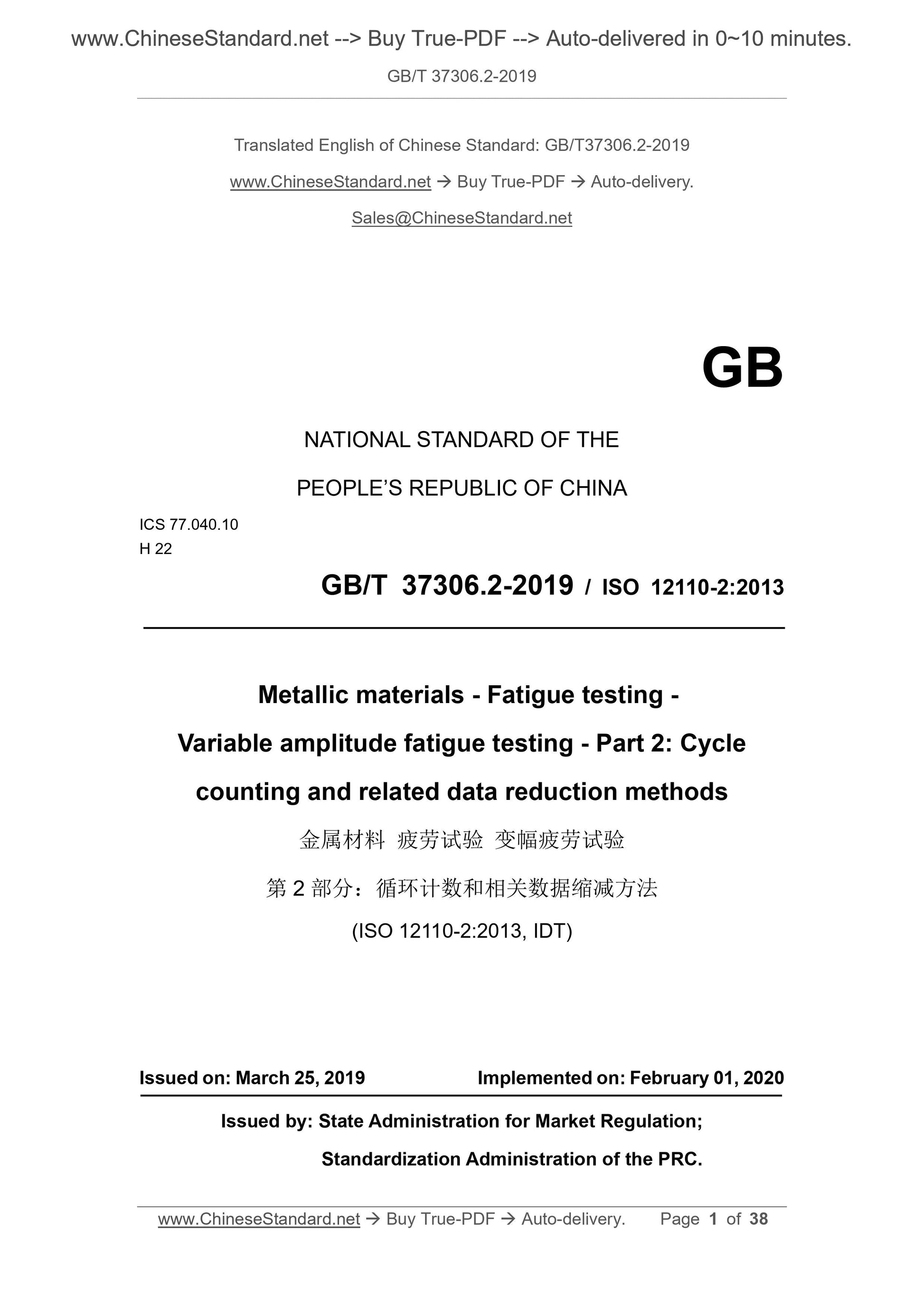 GB/T 37306.2-2019 Page 1