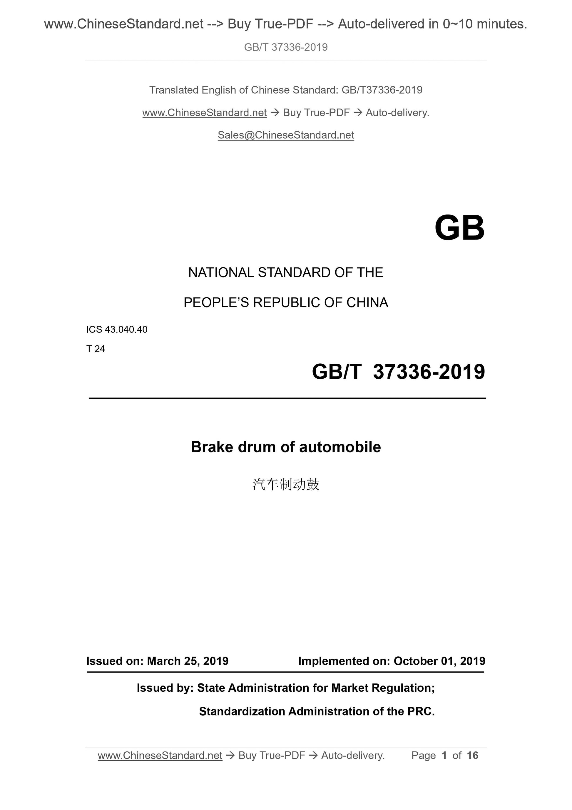 GB/T 37336-2019 Page 1