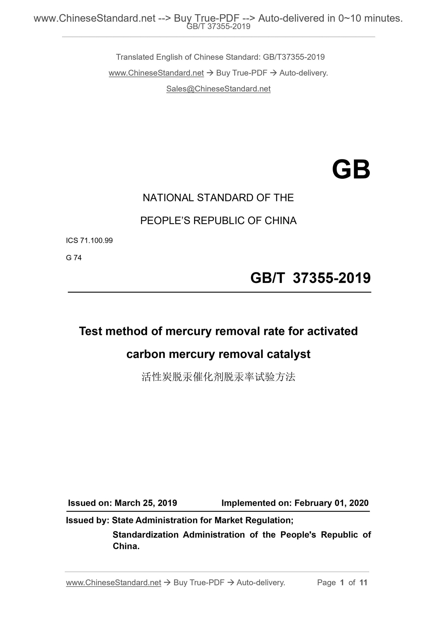 GB/T 37355-2019 Page 1