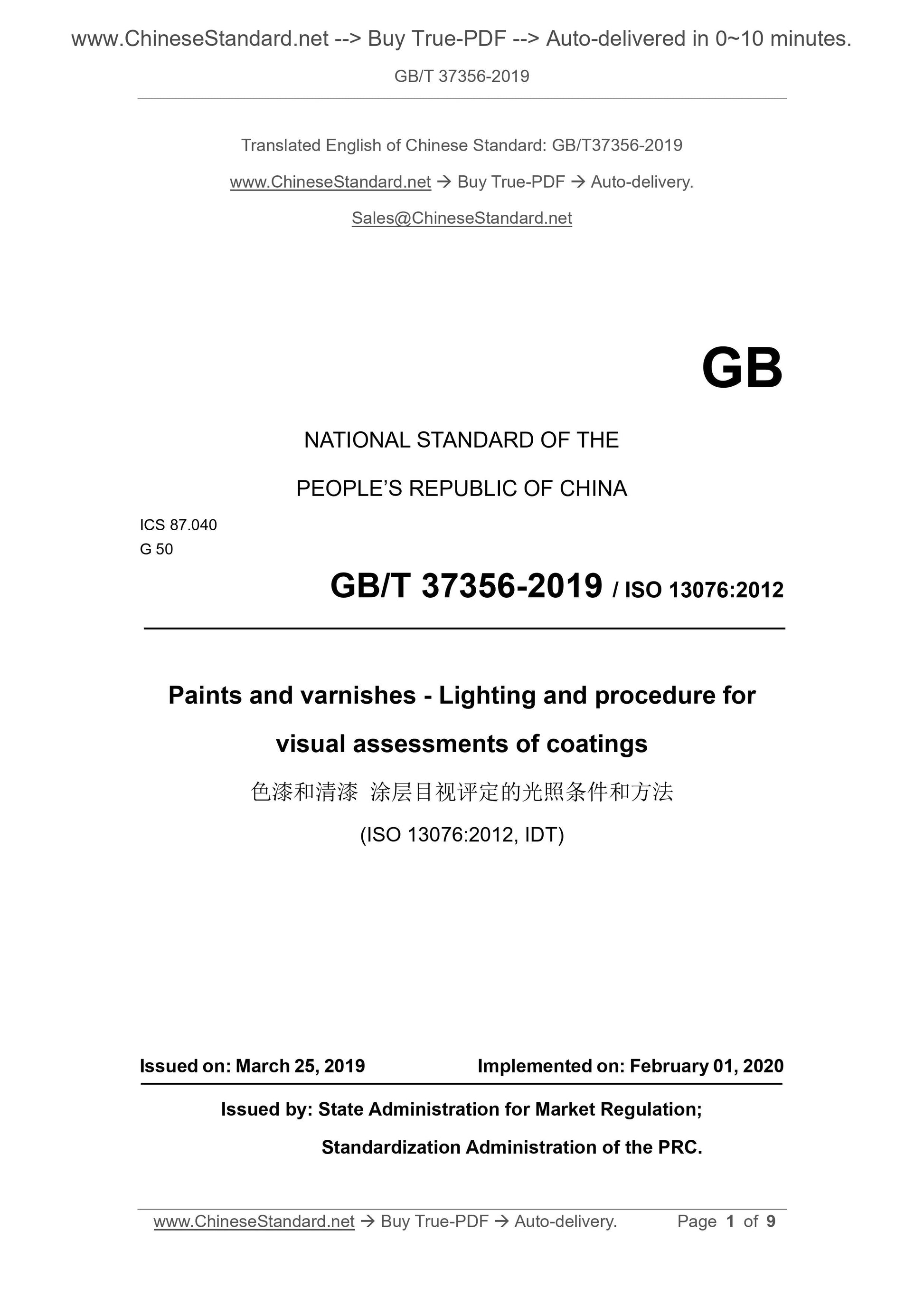 GB/T 37356-2019 Page 1