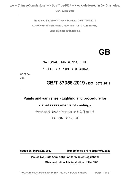 GB/T 37356-2019 Page 1
