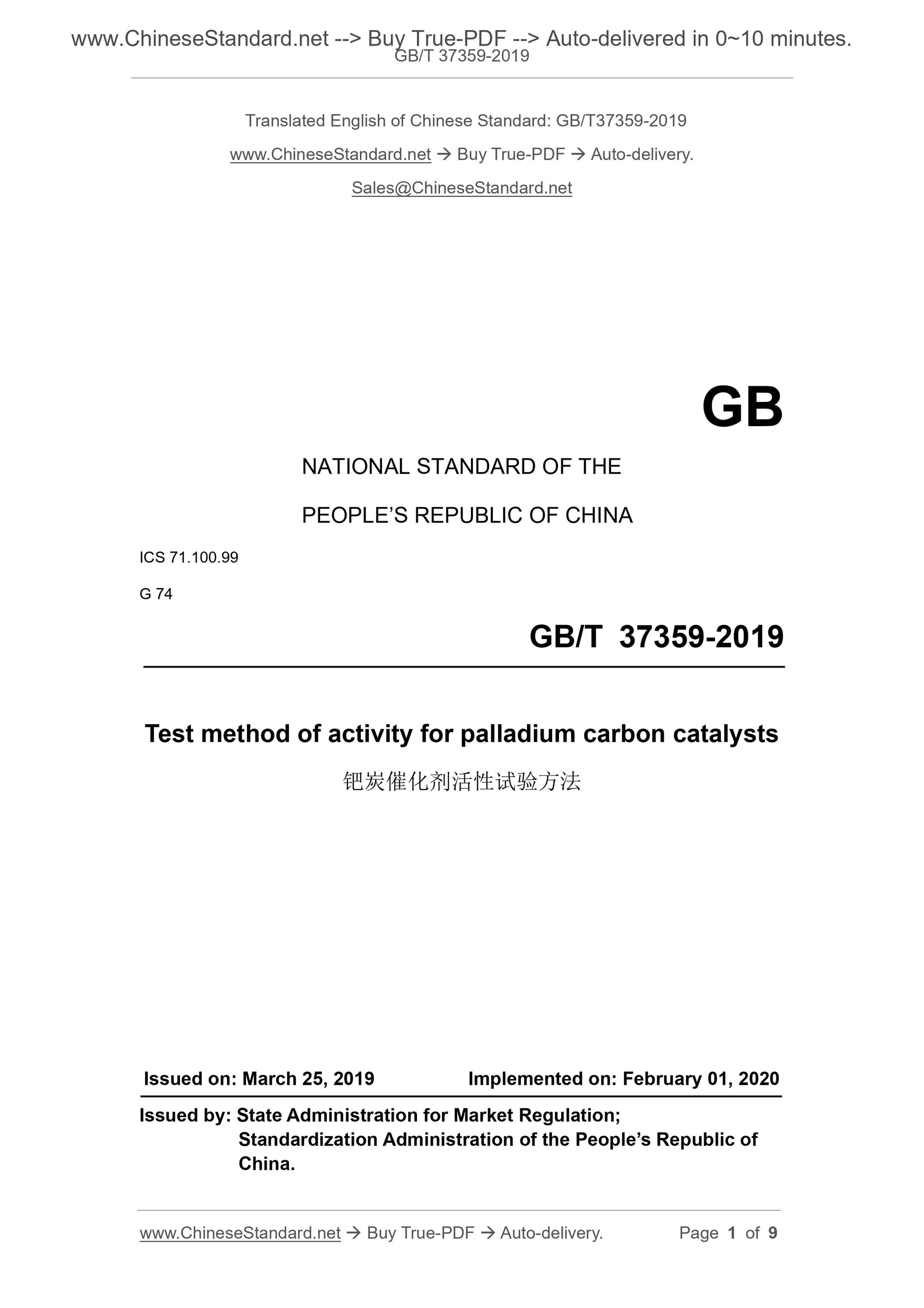 GB/T 37359-2019 Page 1