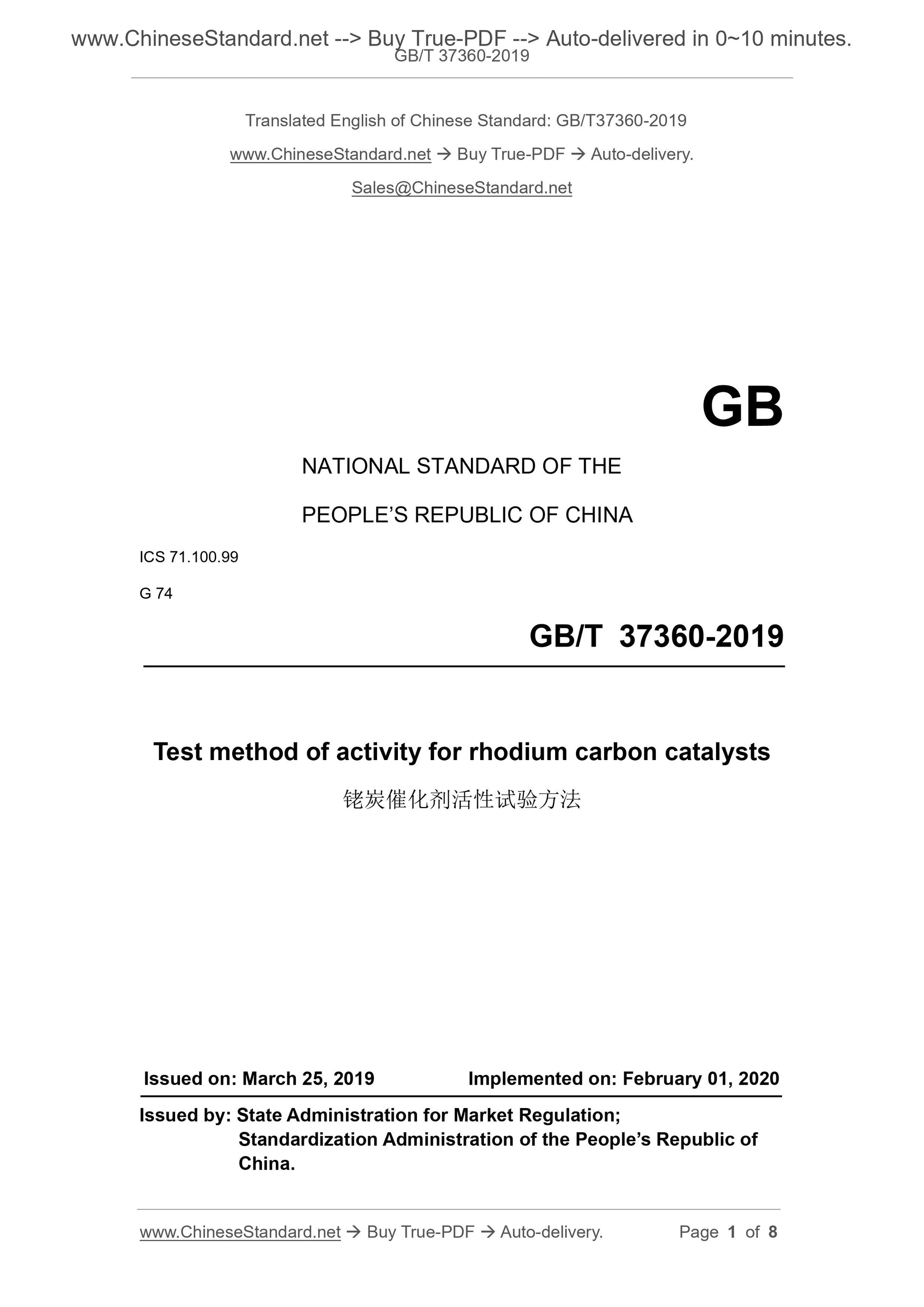 GB/T 37360-2019 Page 1