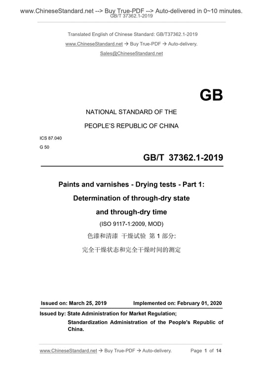 GB/T 37362.1-2019 Page 1