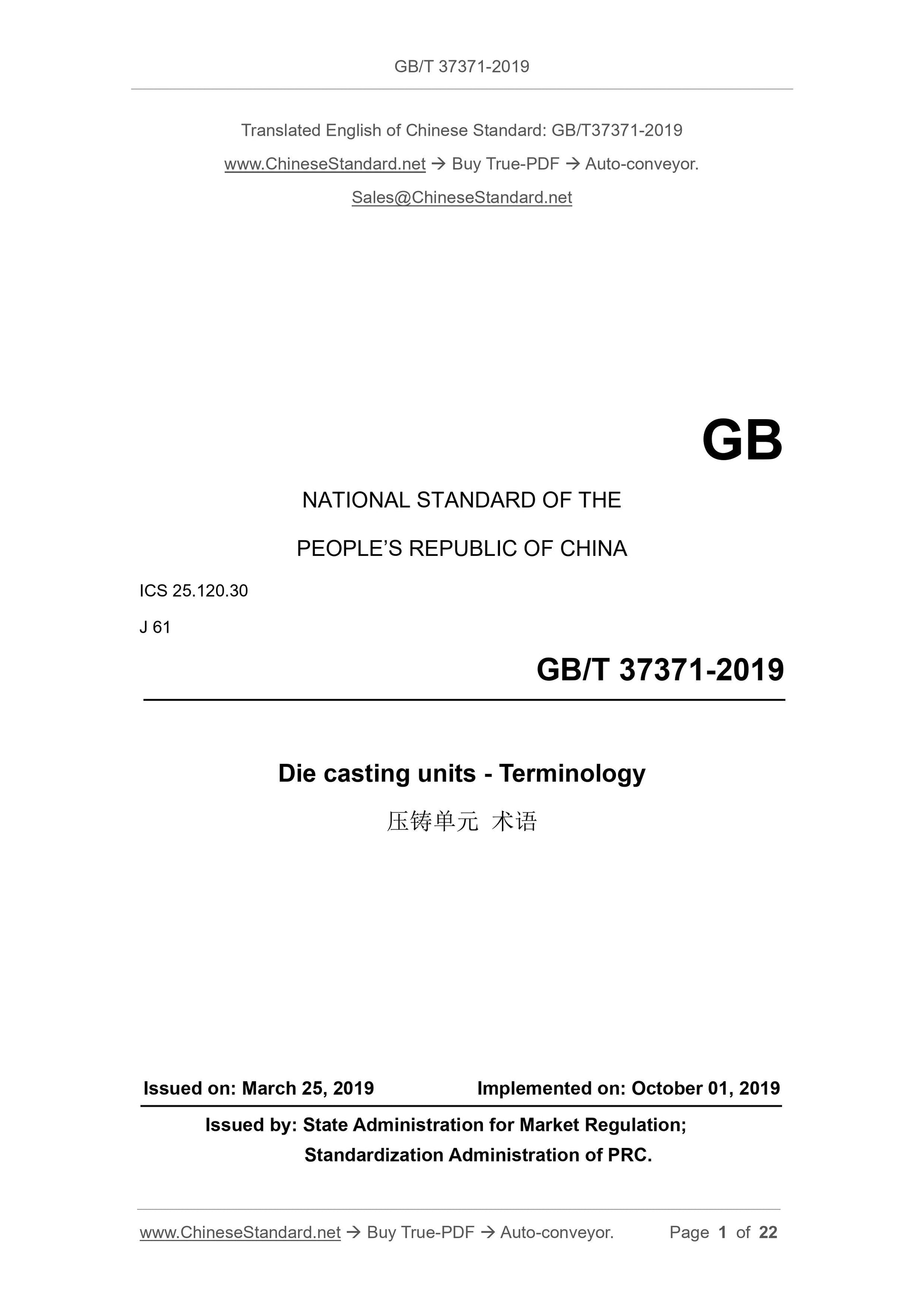 GB/T 37371-2019 Page 1
