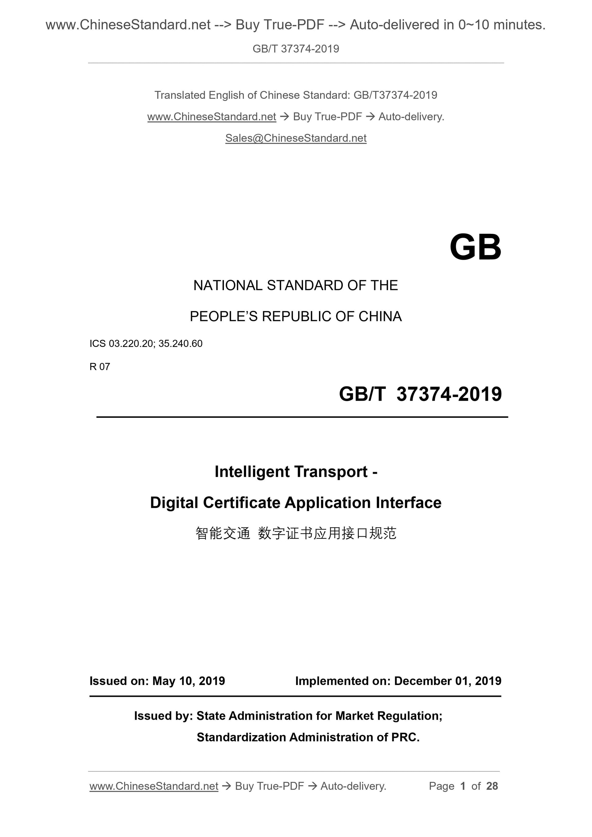 GB/T 37374-2019 Page 1