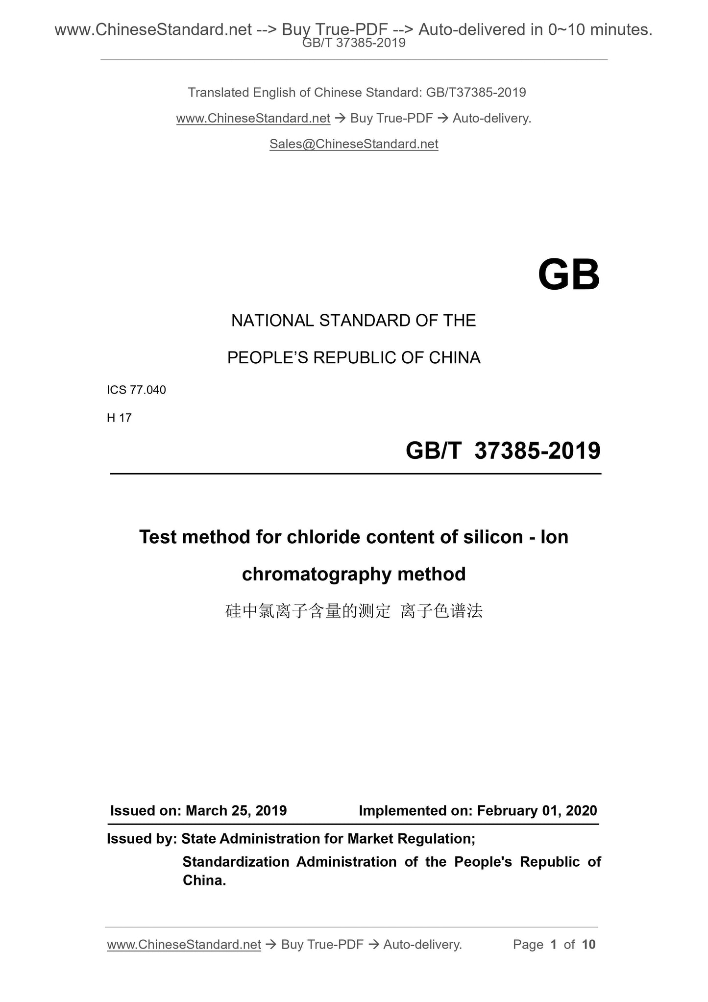 GB/T 37385-2019 Page 1