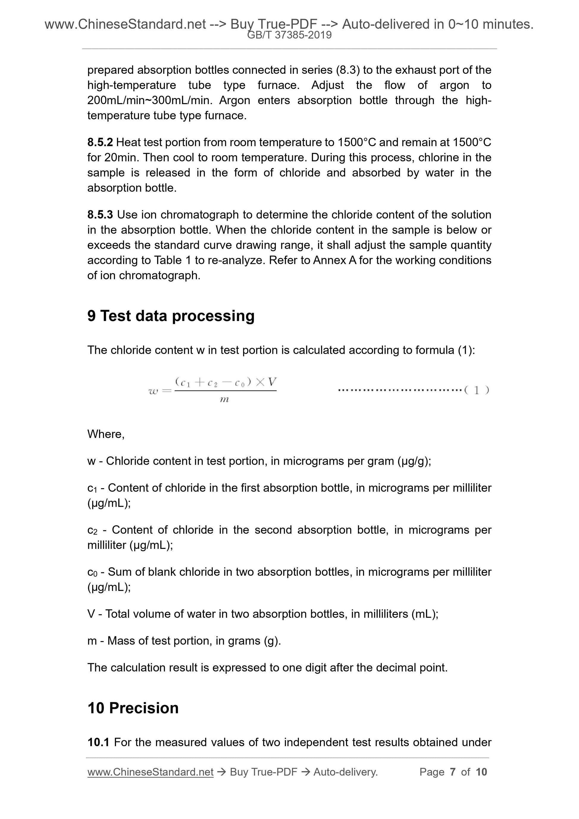 GB/T 37385-2019 Page 4