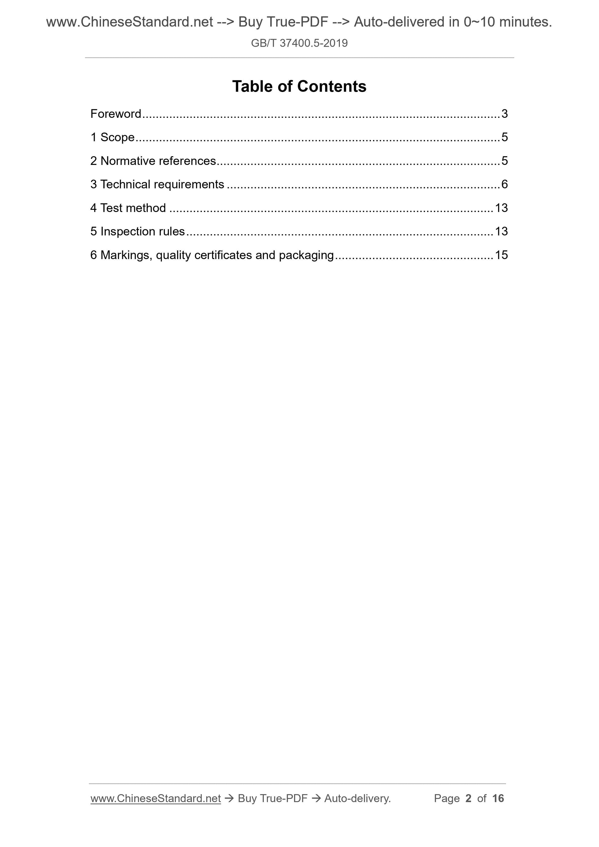 GB/T 37400.5-2019 Page 2