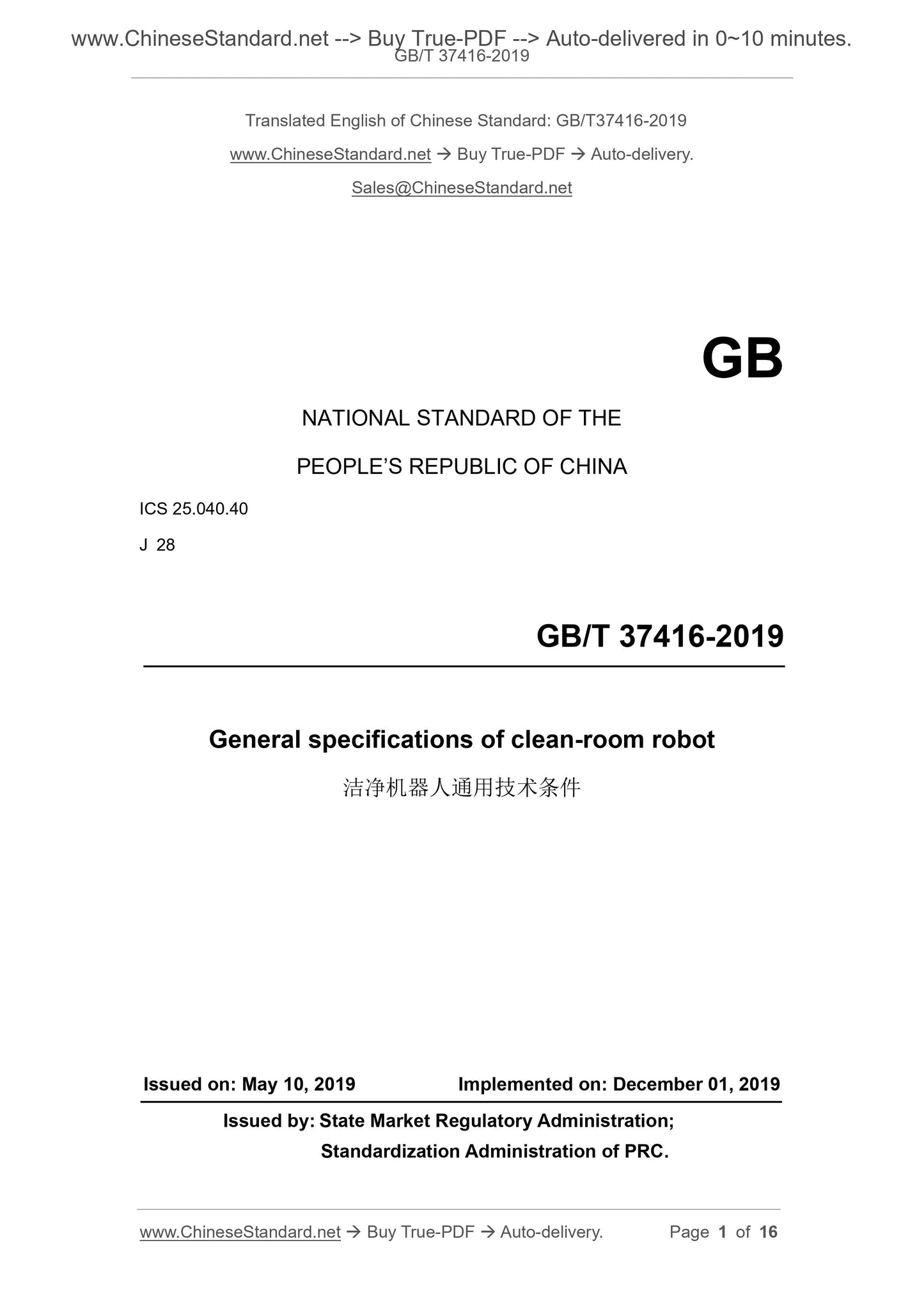 GB/T 37416-2019 Page 1