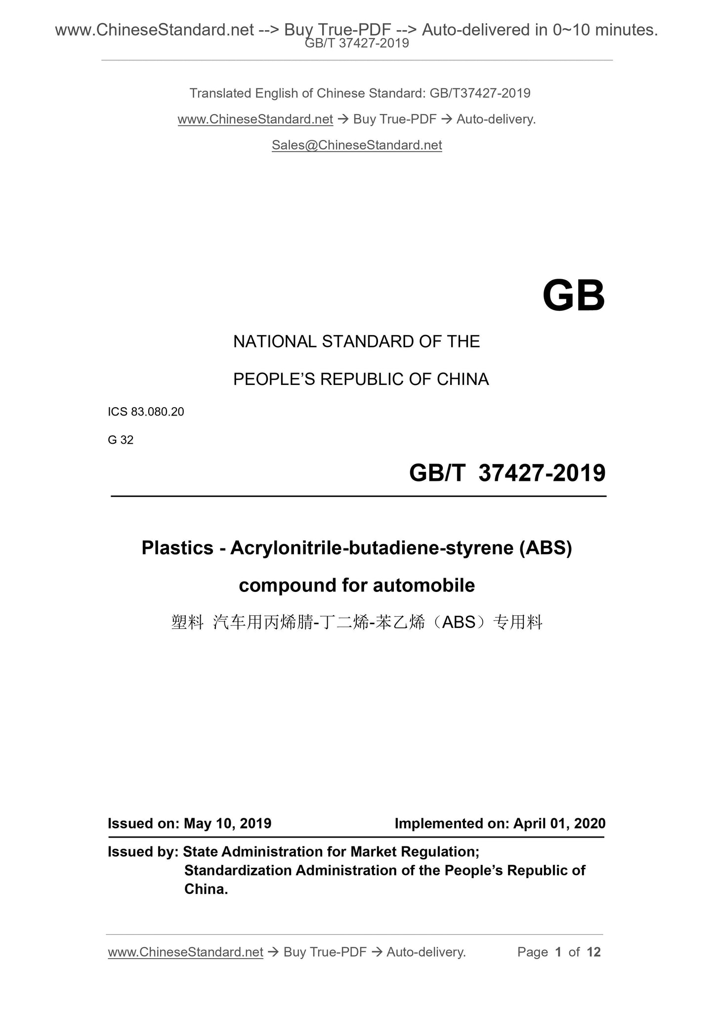 GB/T 37427-2019 Page 1