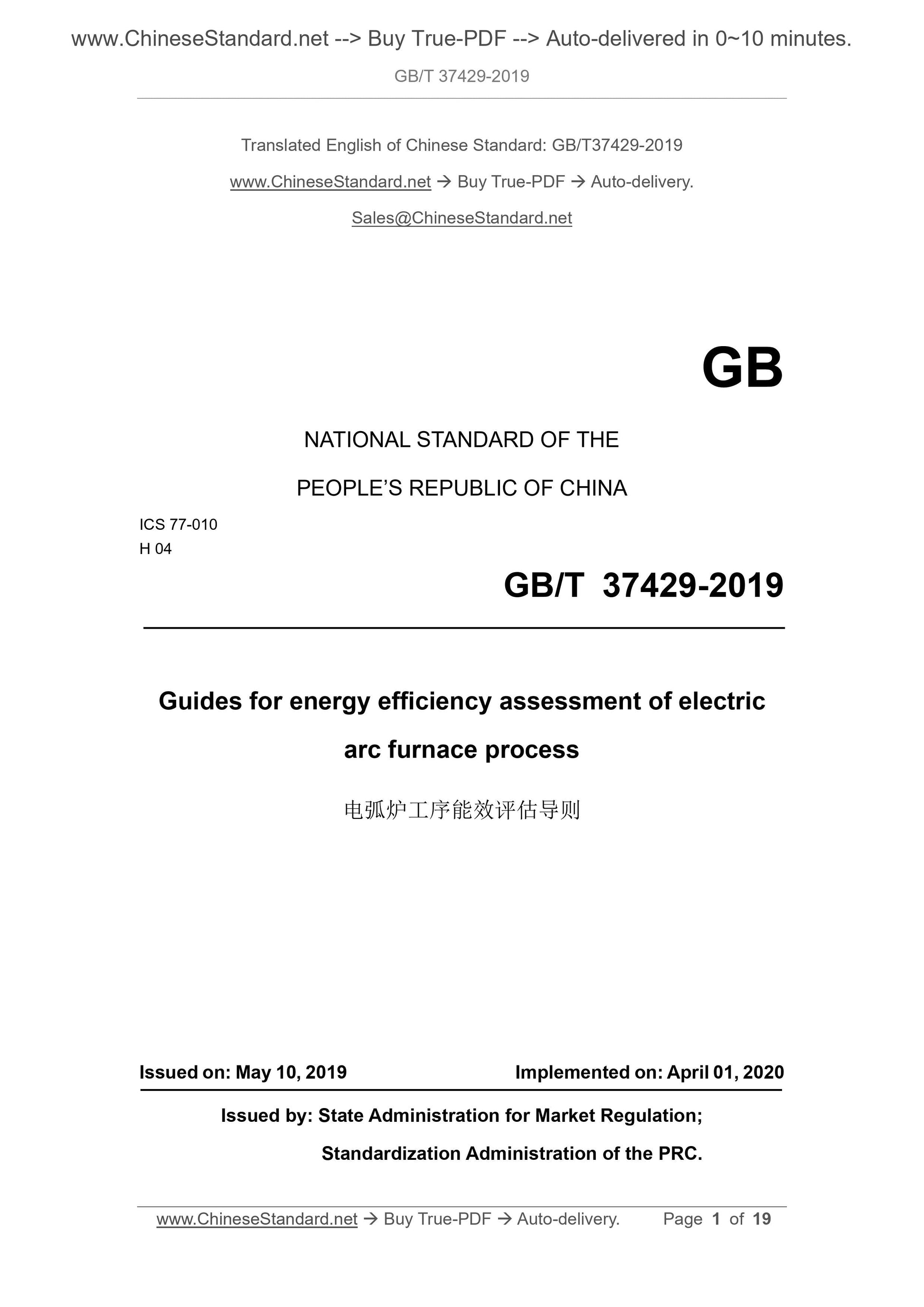GB/T 37429-2019 Page 1