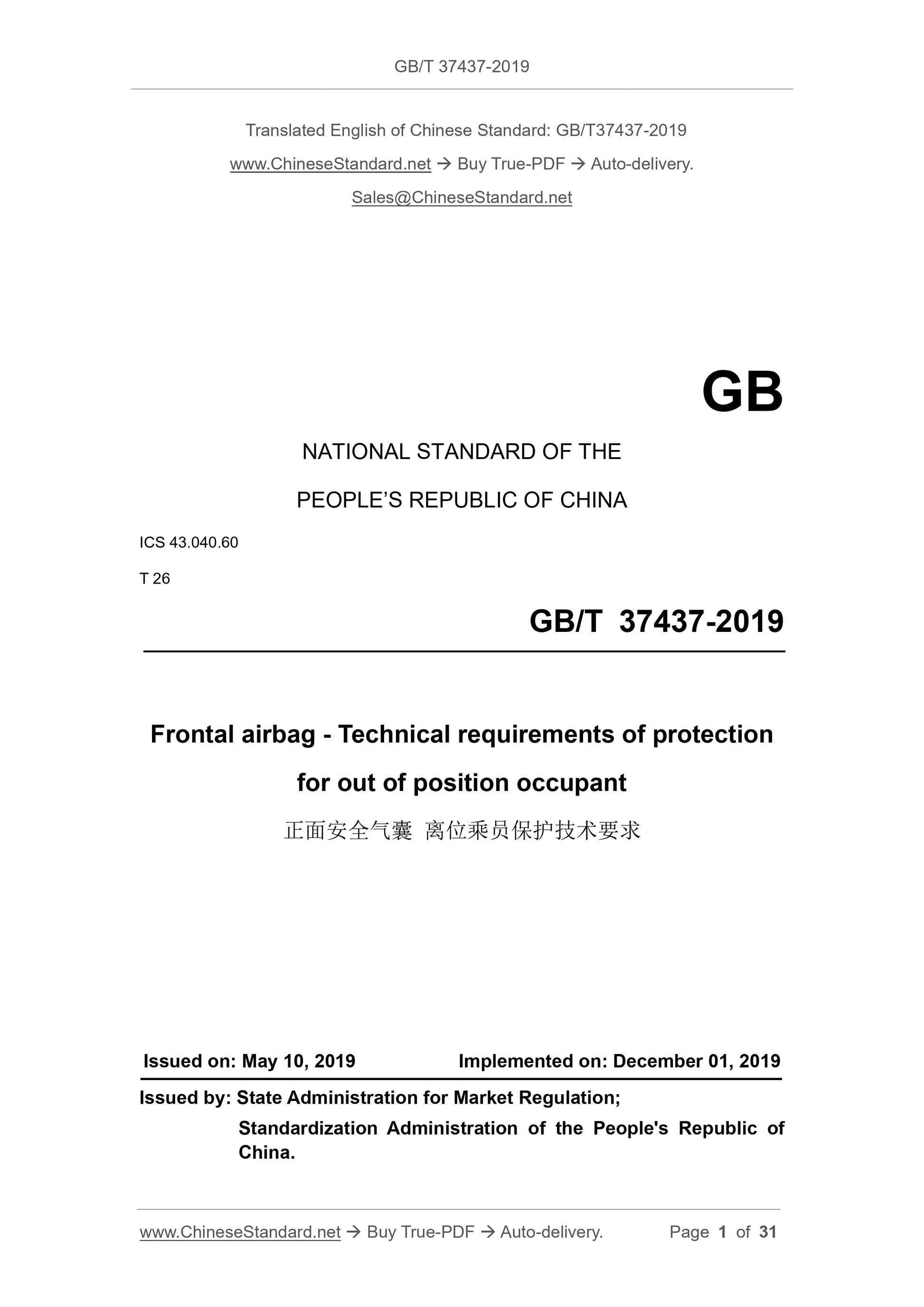 GB/T 37437-2019 Page 1