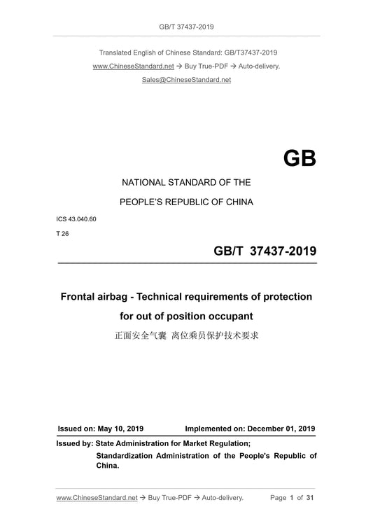 GB/T 37437-2019 Page 1