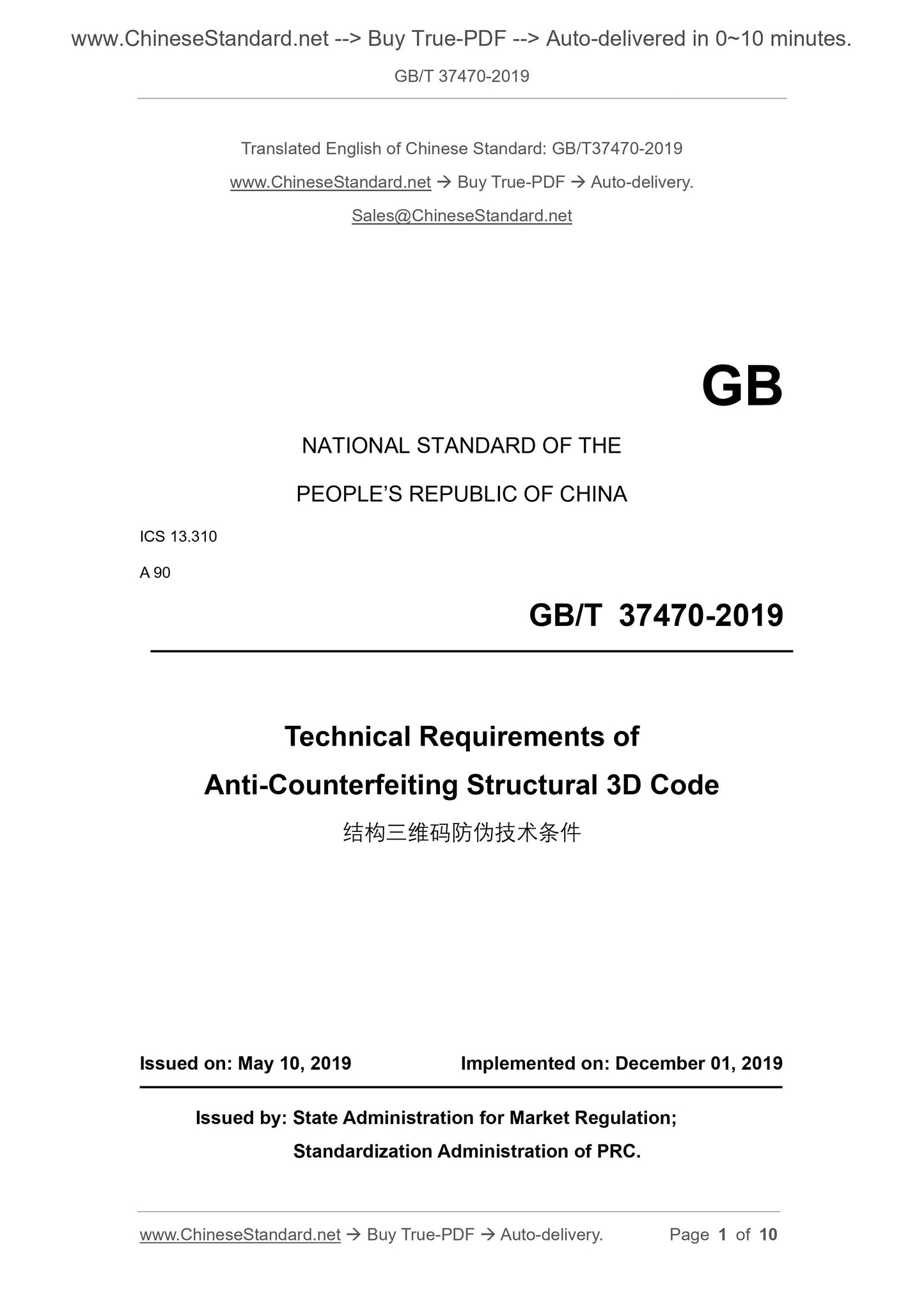 GB/T 37470-2019 Page 1