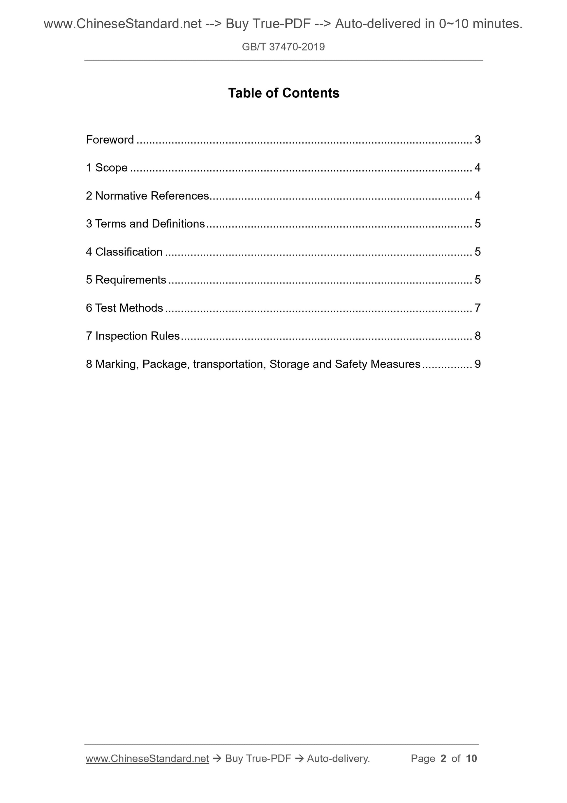 GB/T 37470-2019 Page 2