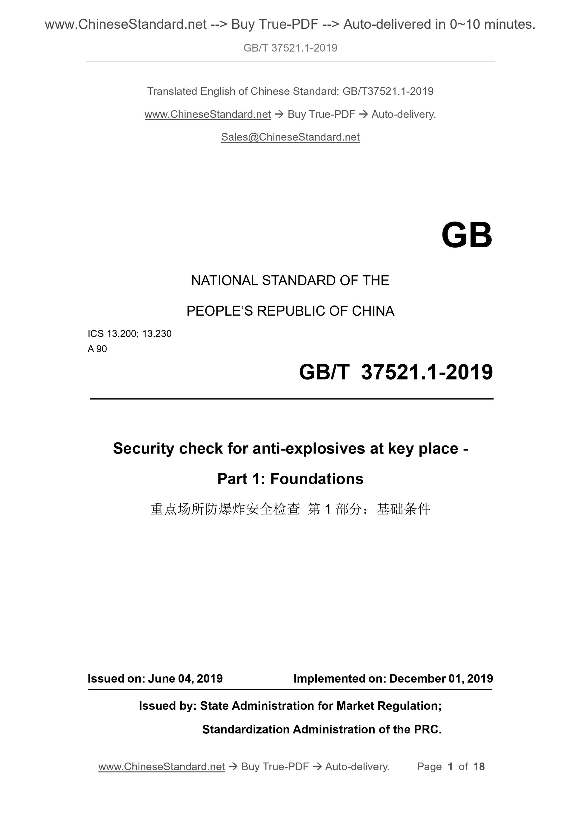 GB/T 37521.1-2019 Page 1