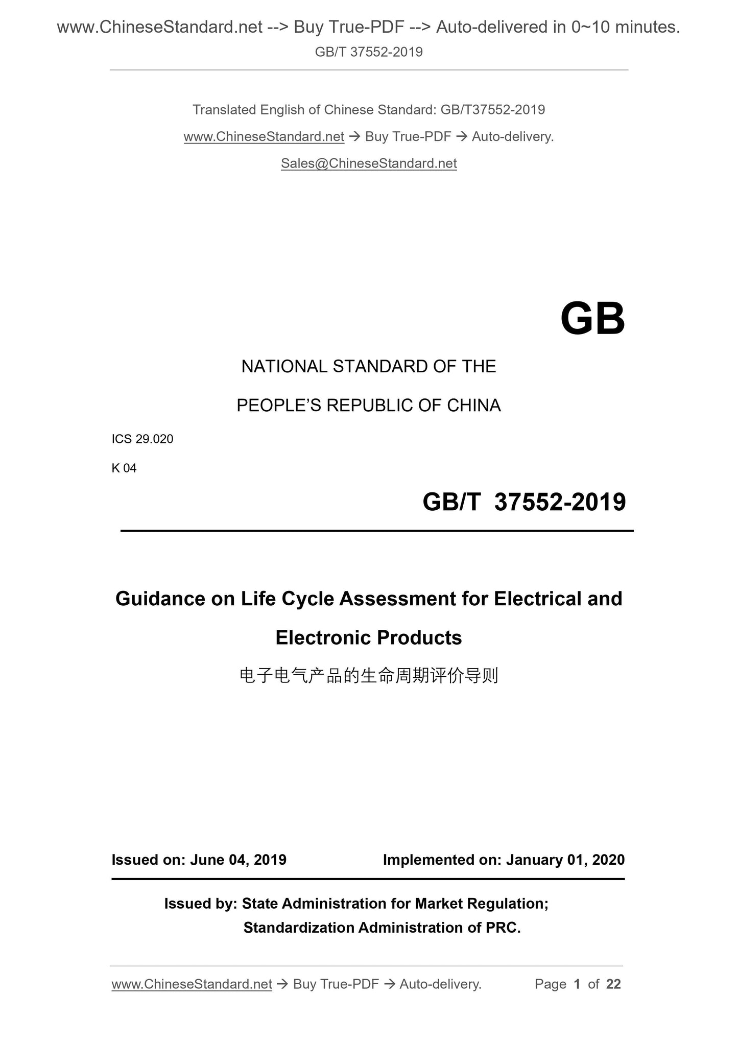 GB/T 37552-2019 Page 1