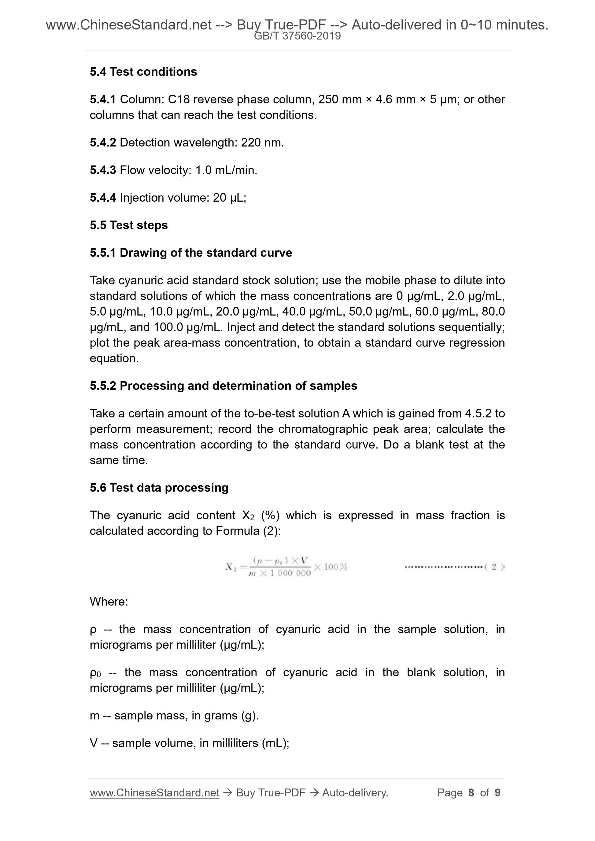 GB/T 37560-2019 Page 5