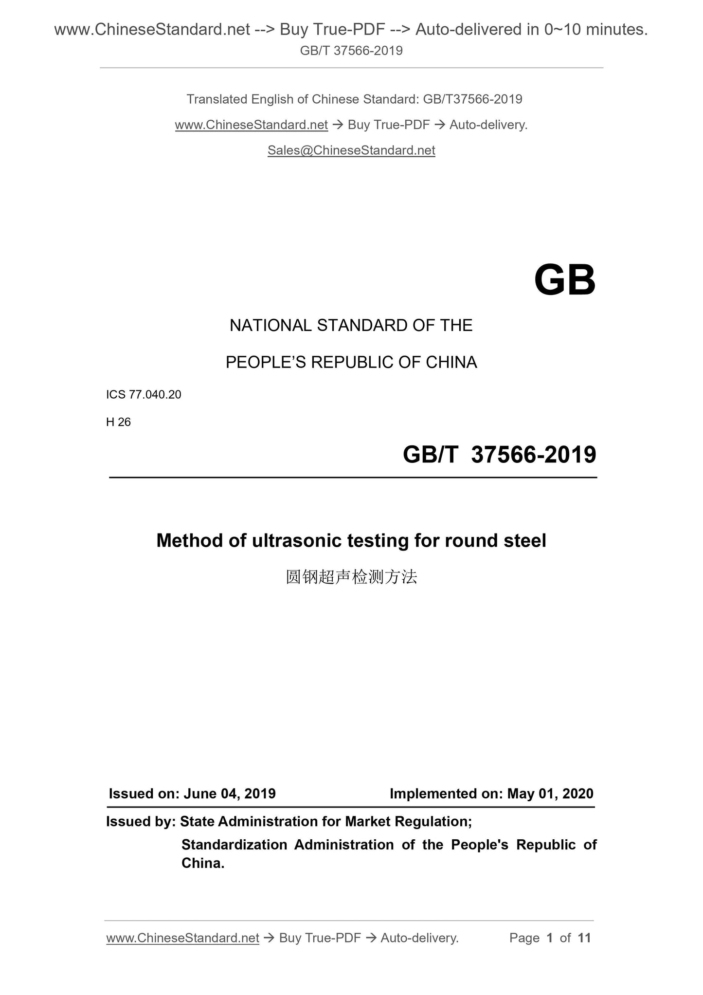 GB/T 37566-2019 Page 1