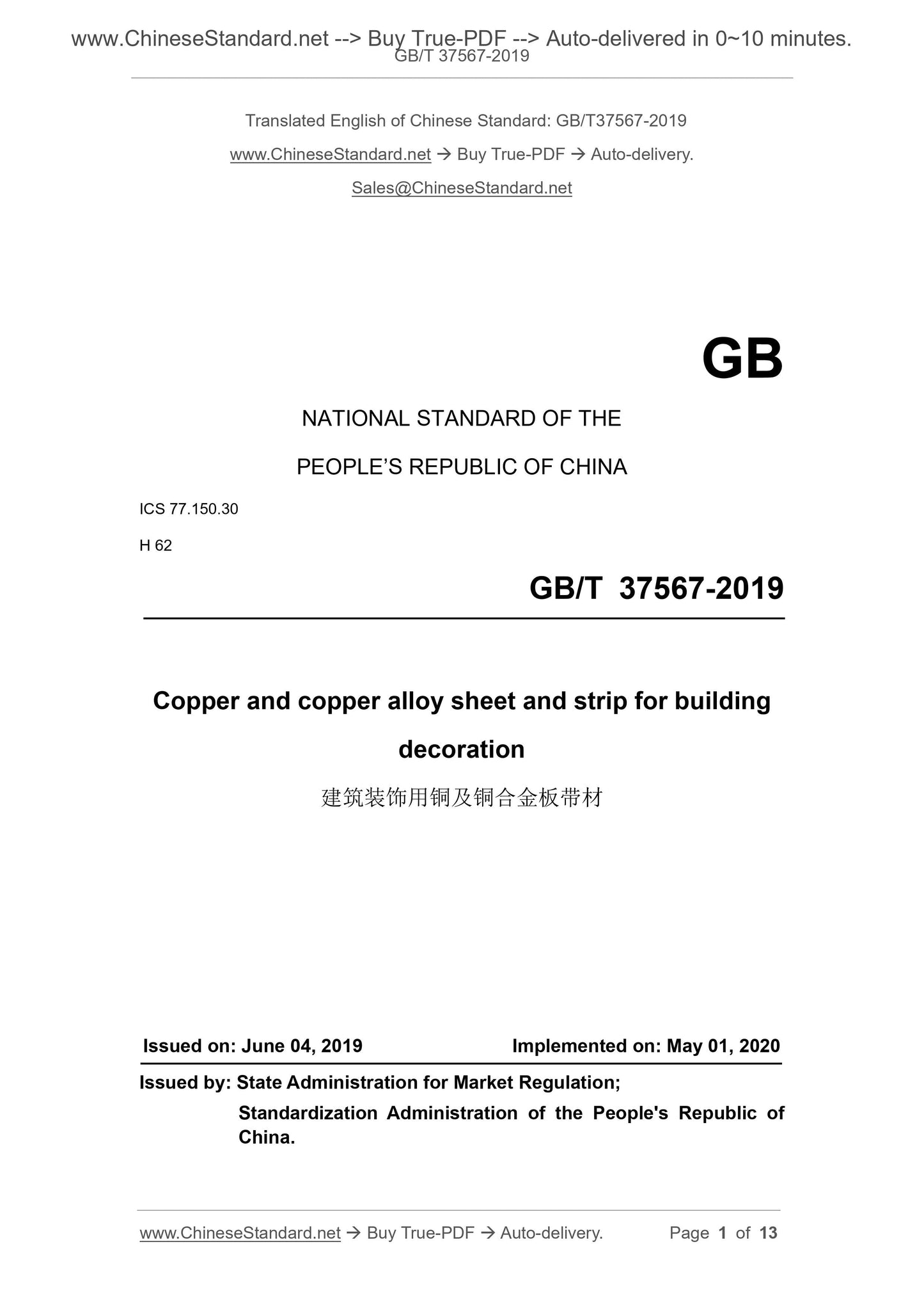 GB/T 37567-2019 Page 1