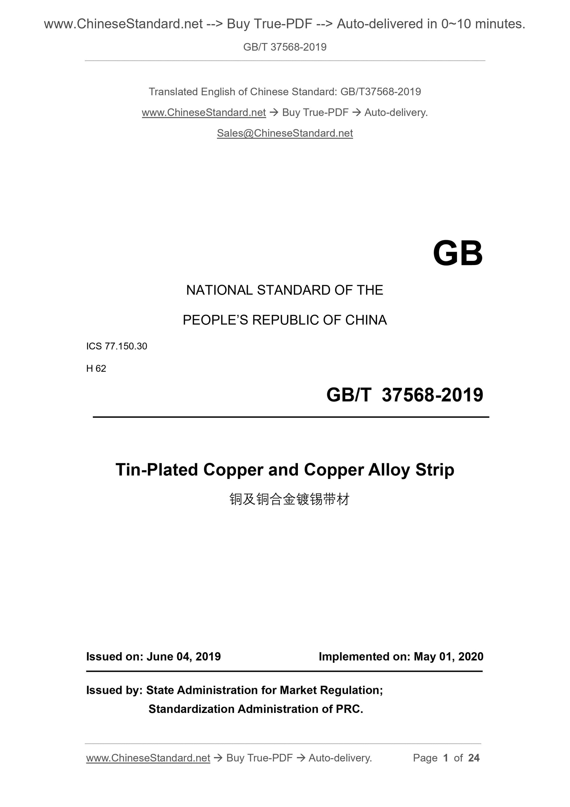 GB/T 37568-2019 Page 1