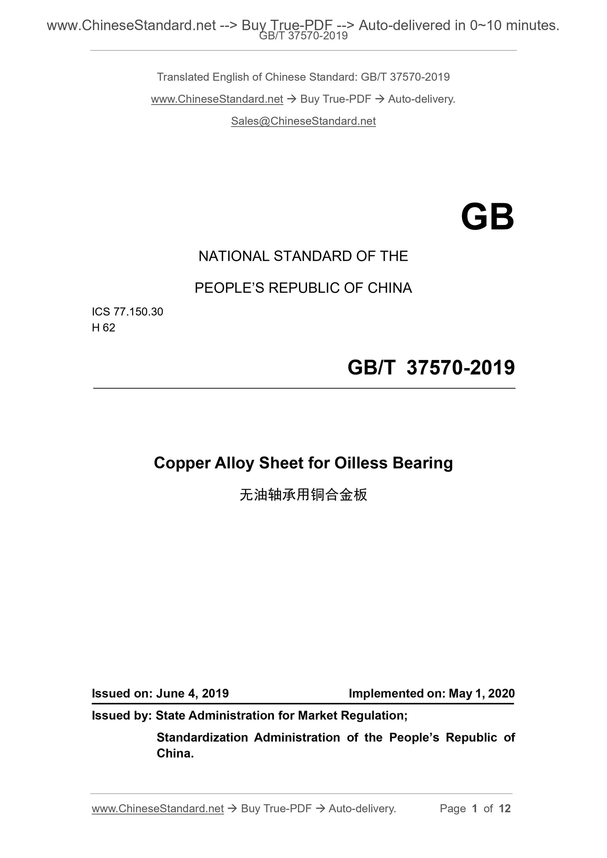 GB/T 37570-2019 Page 1