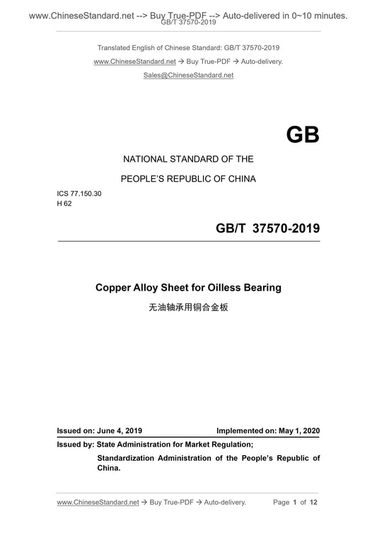 GB/T 37570-2019 Page 1