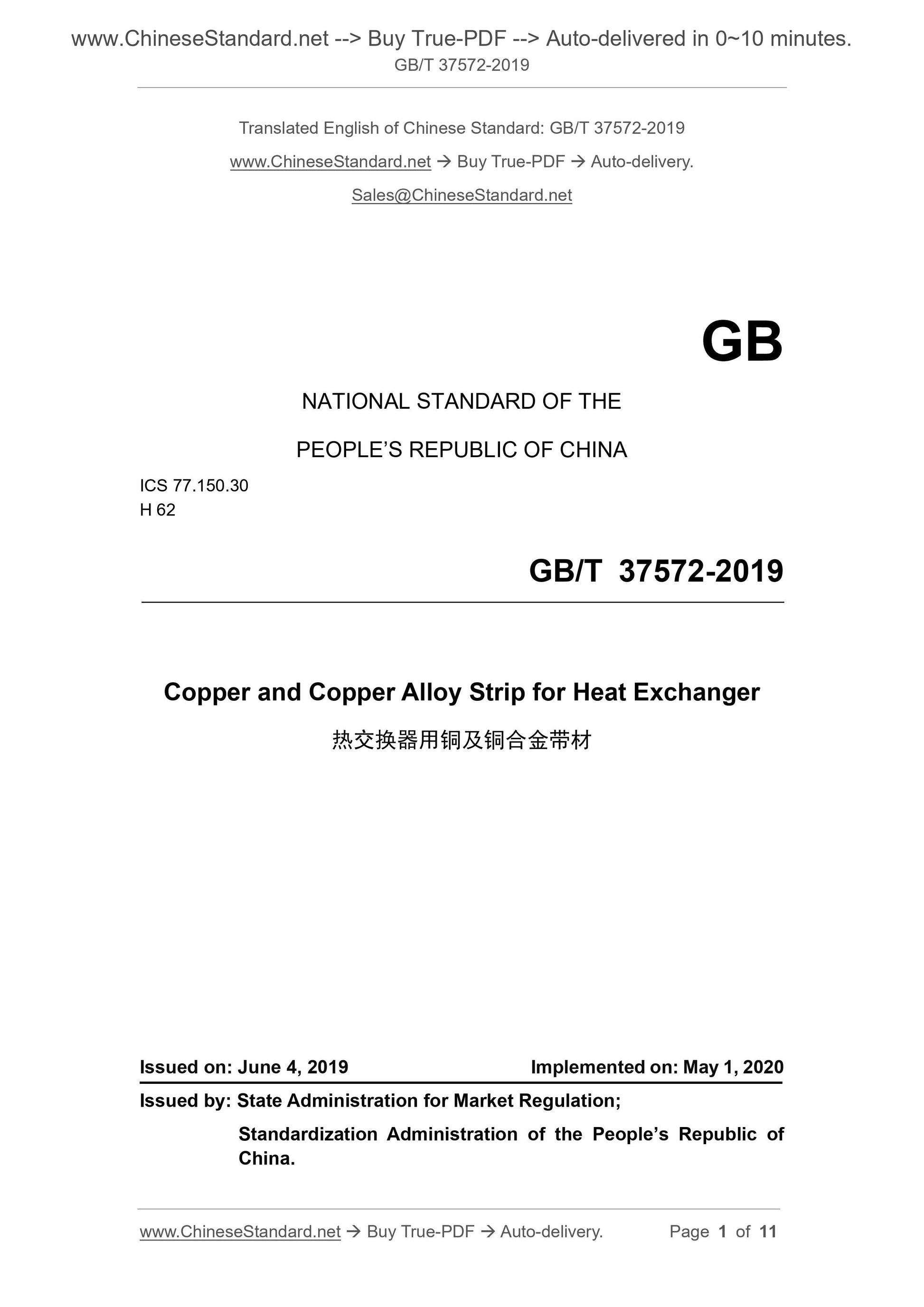GB/T 37572-2019 Page 1