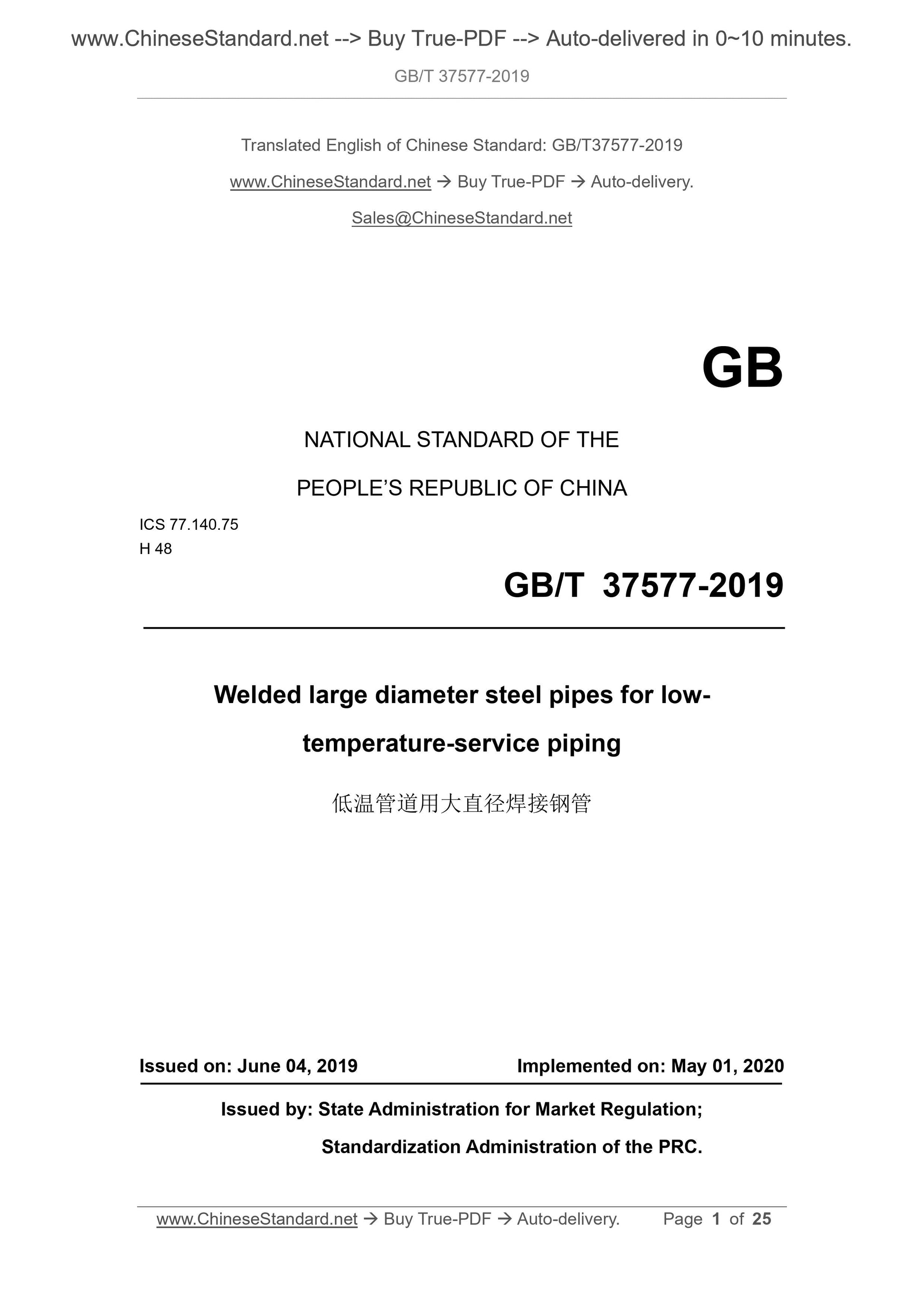GB/T 37577-2019 Page 1