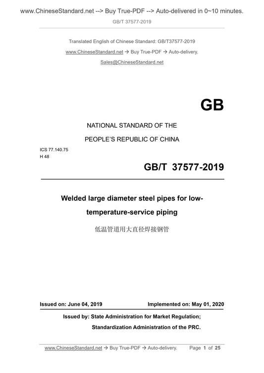 GB/T 37577-2019 Page 1
