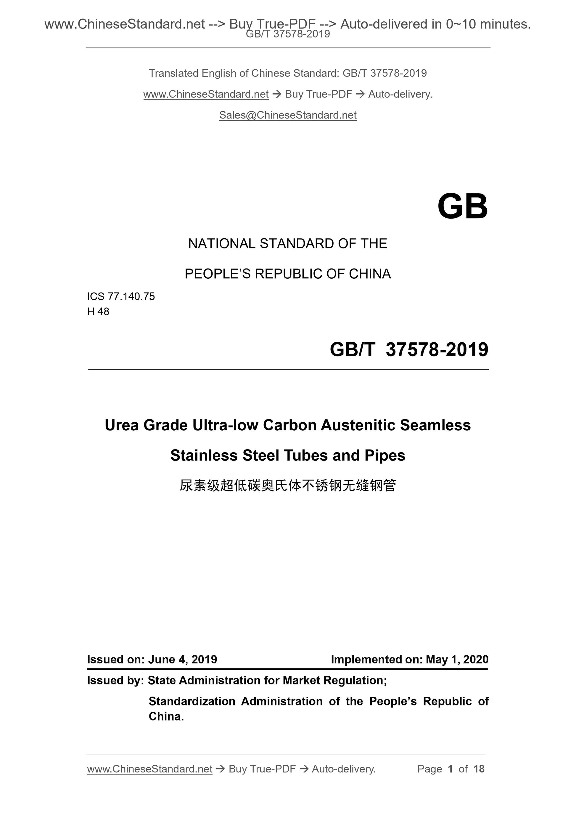 GB/T 37578-2019 Page 1