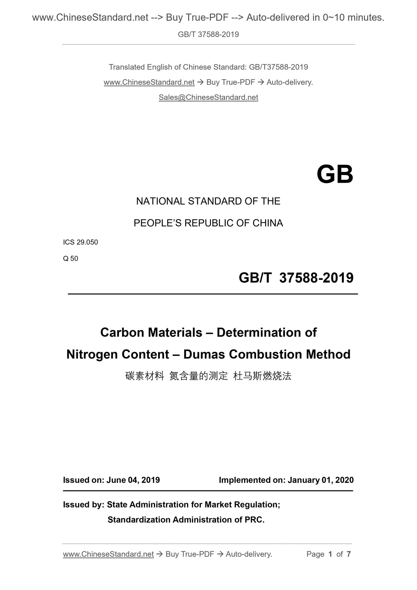 GB/T 37588-2019 Page 1
