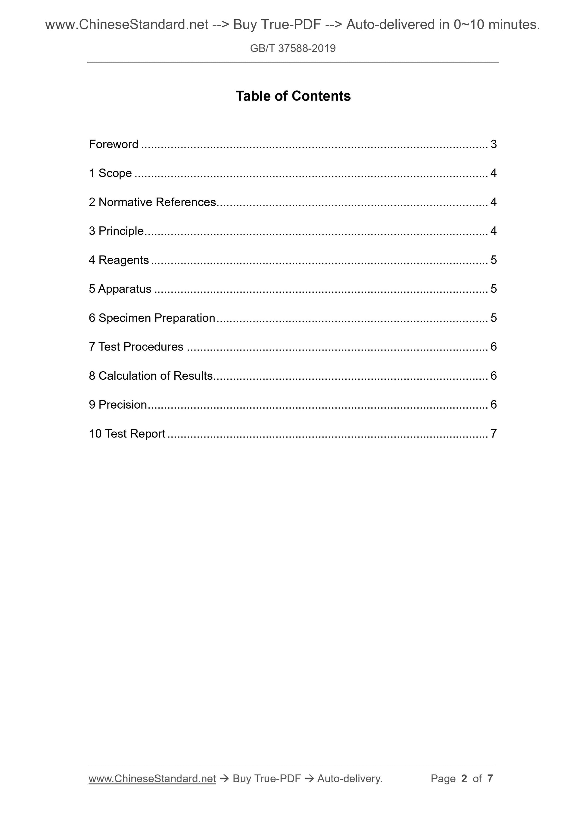 GB/T 37588-2019 Page 2