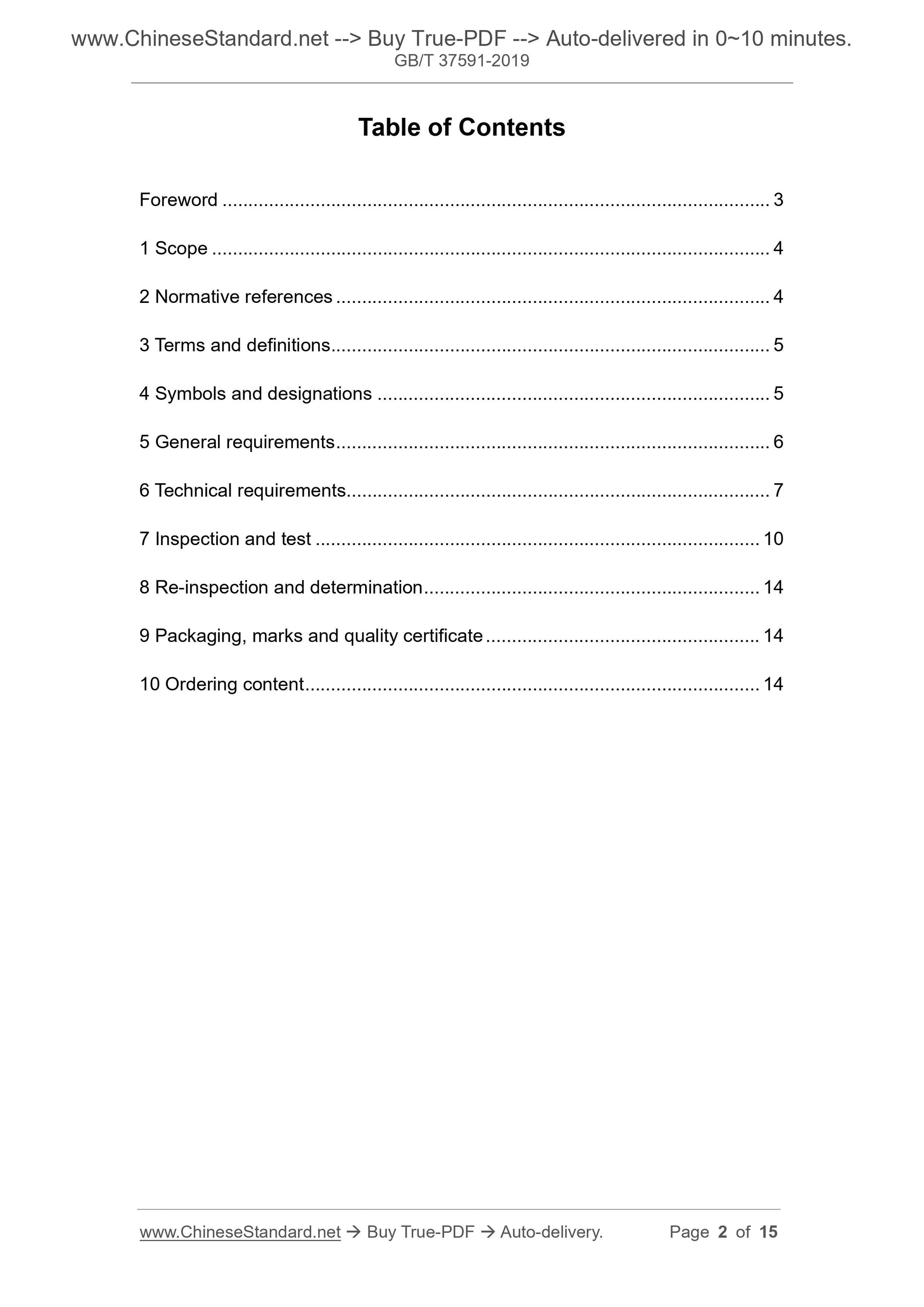 GB/T 37591-2019 Page 2