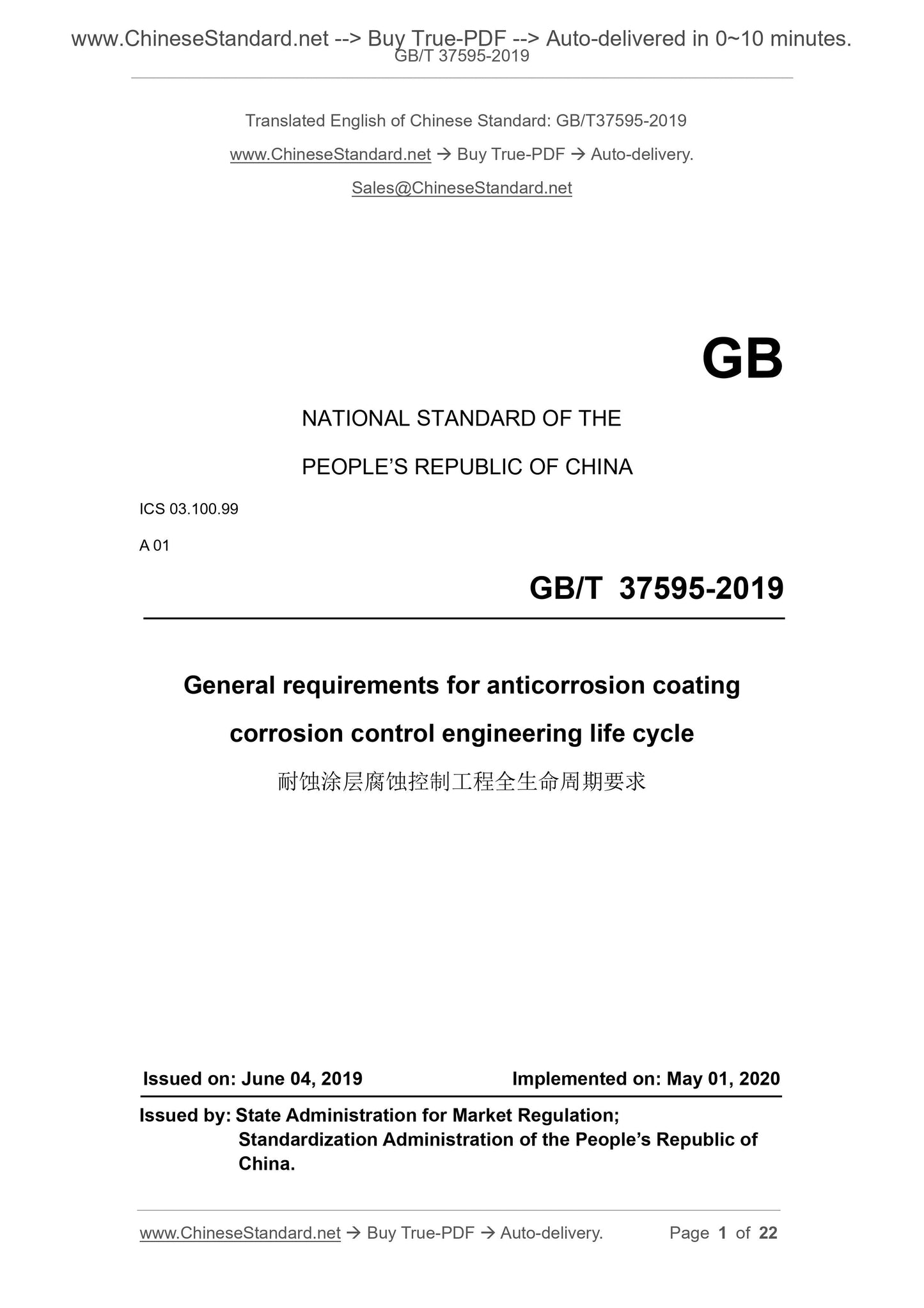 GB/T 37595-2019 Page 1