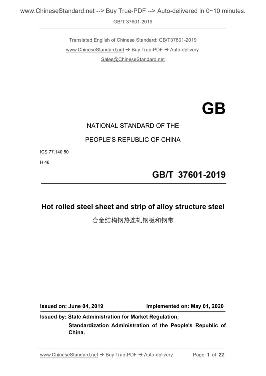 GB/T 37601-2019 Page 1