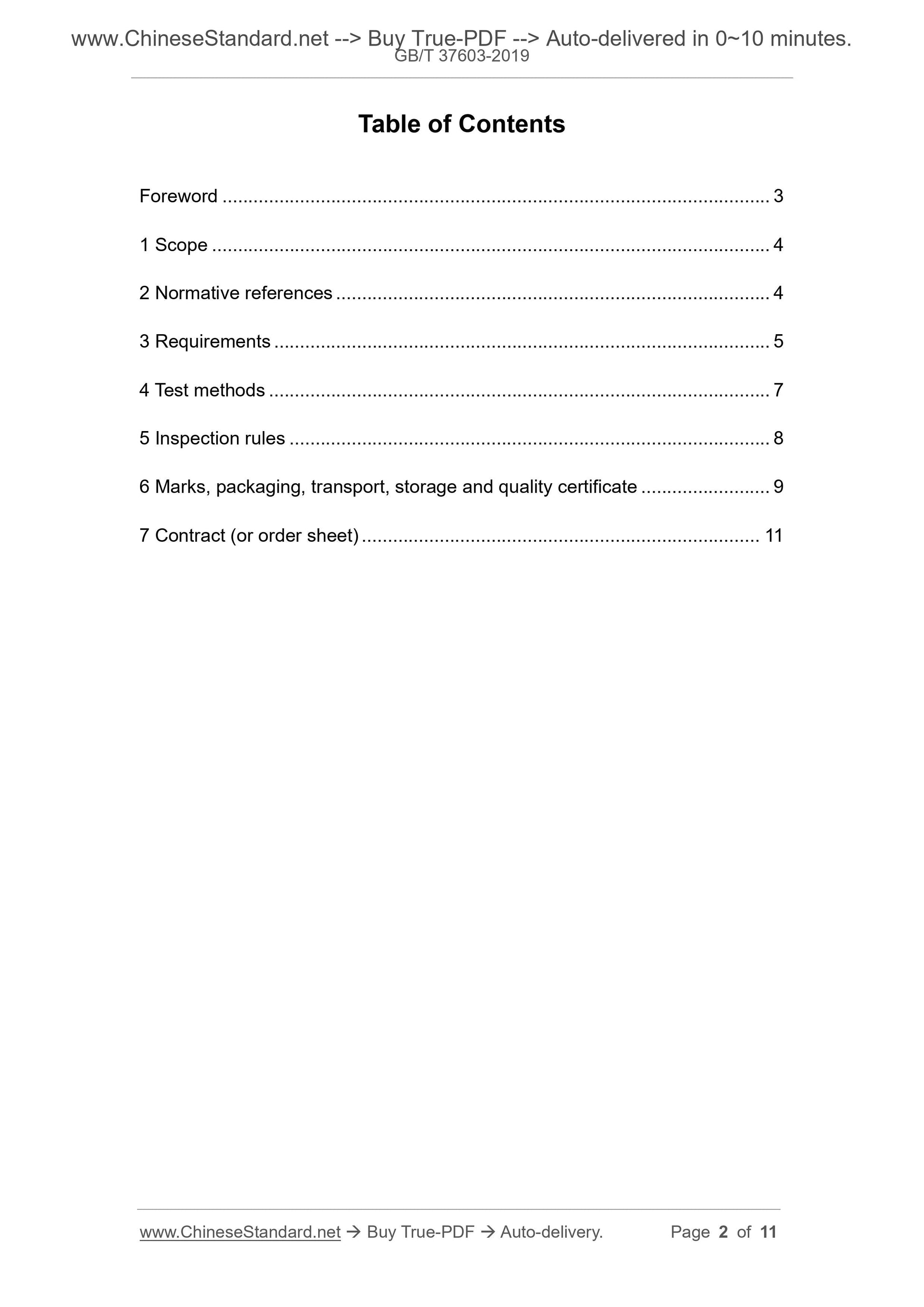 GB/T 37603-2019 Page 2