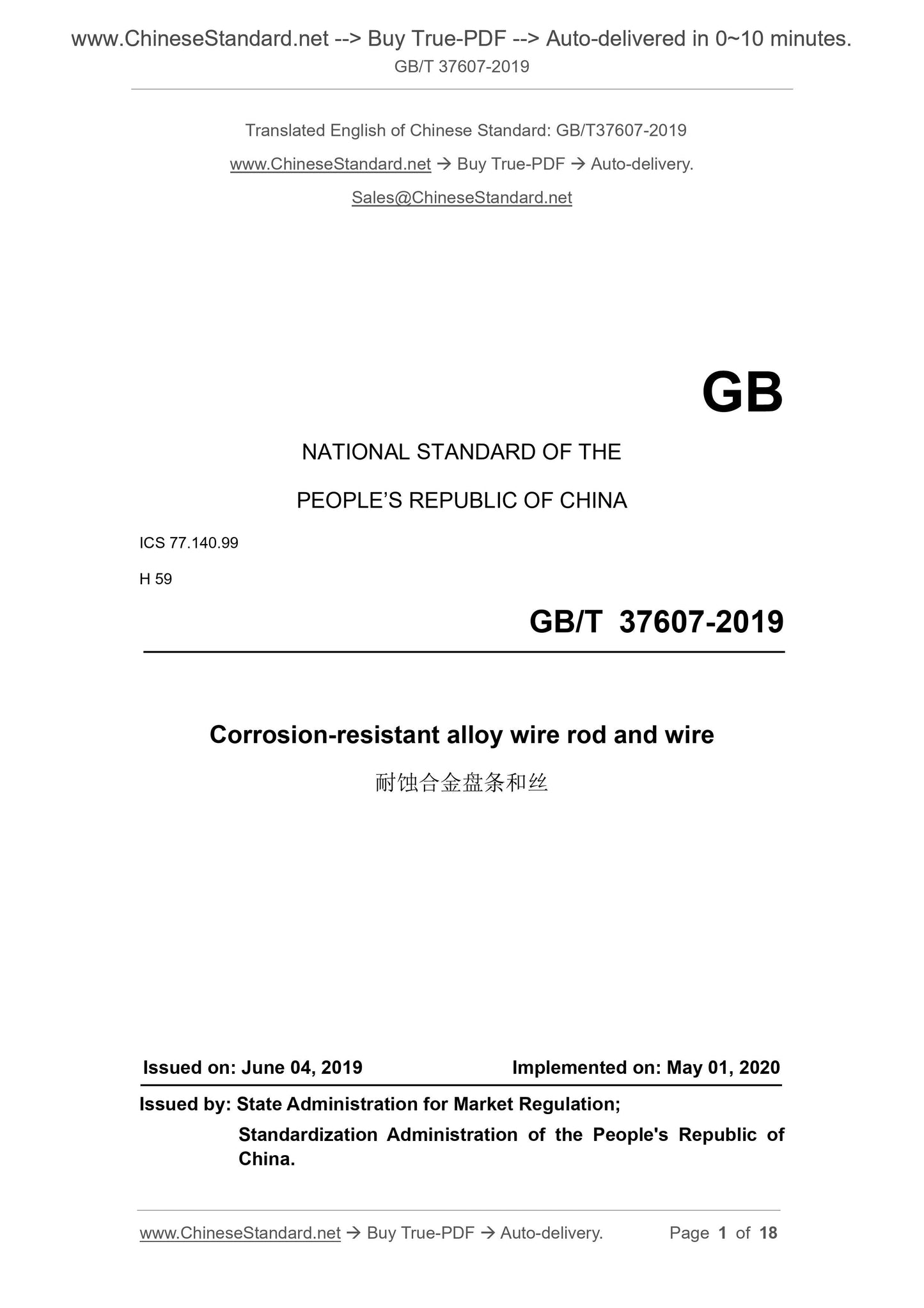 GB/T 37607-2019 Page 1