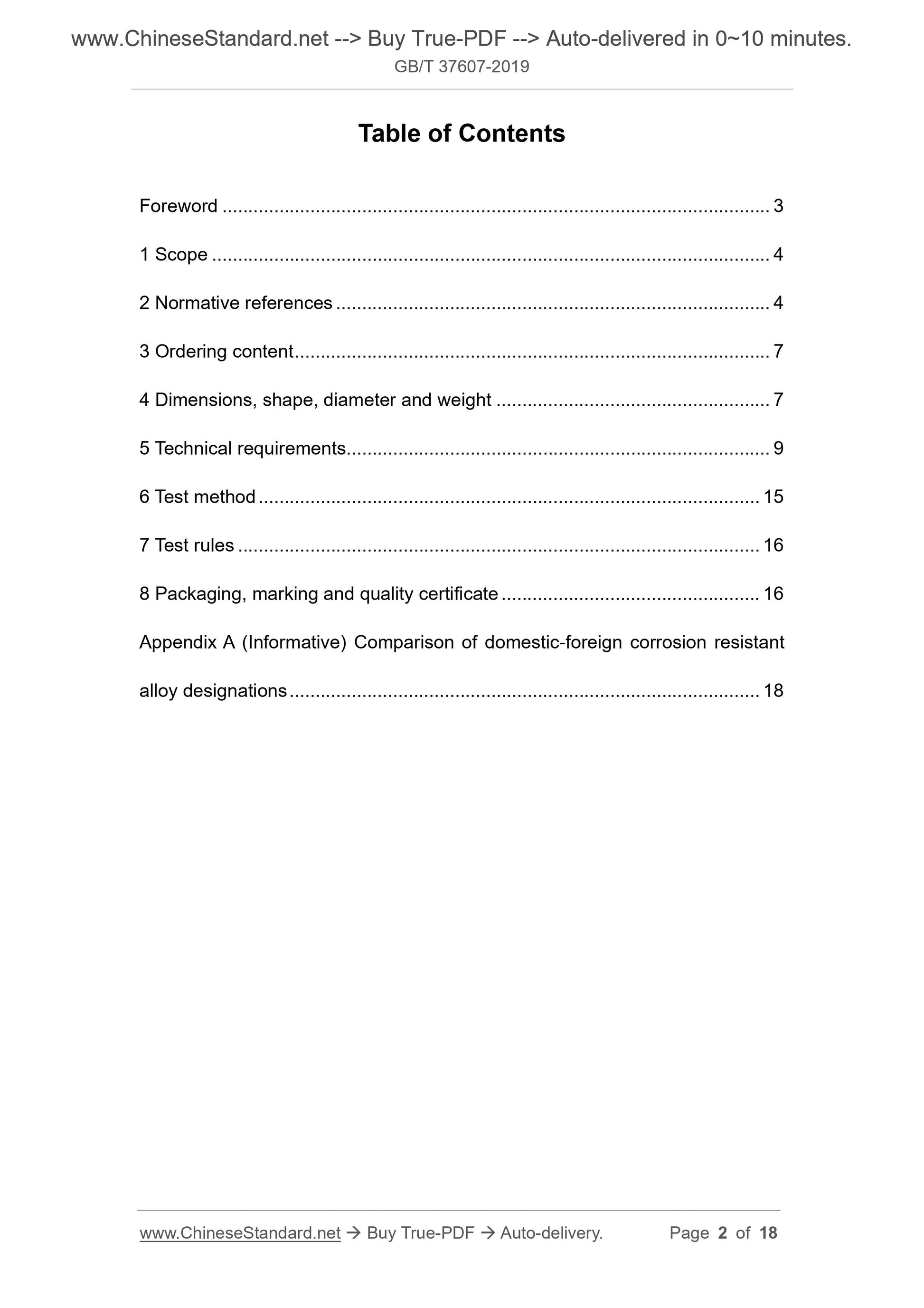 GB/T 37607-2019 Page 2