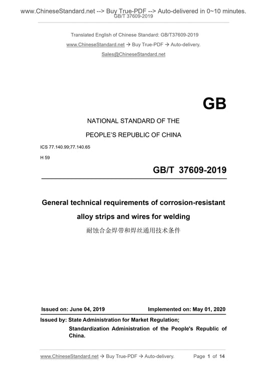 GB/T 37609-2019 Page 1
