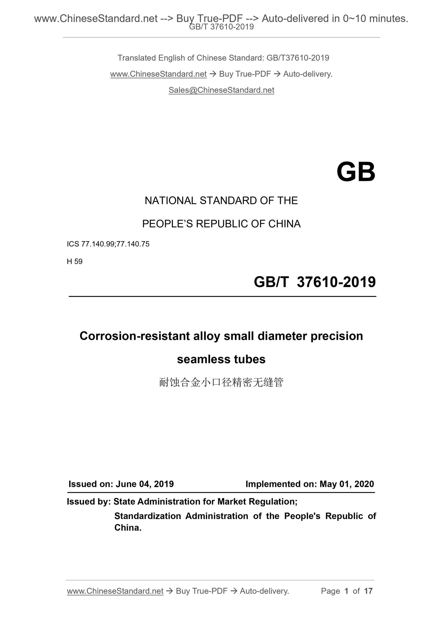 GB/T 37610-2019 Page 1