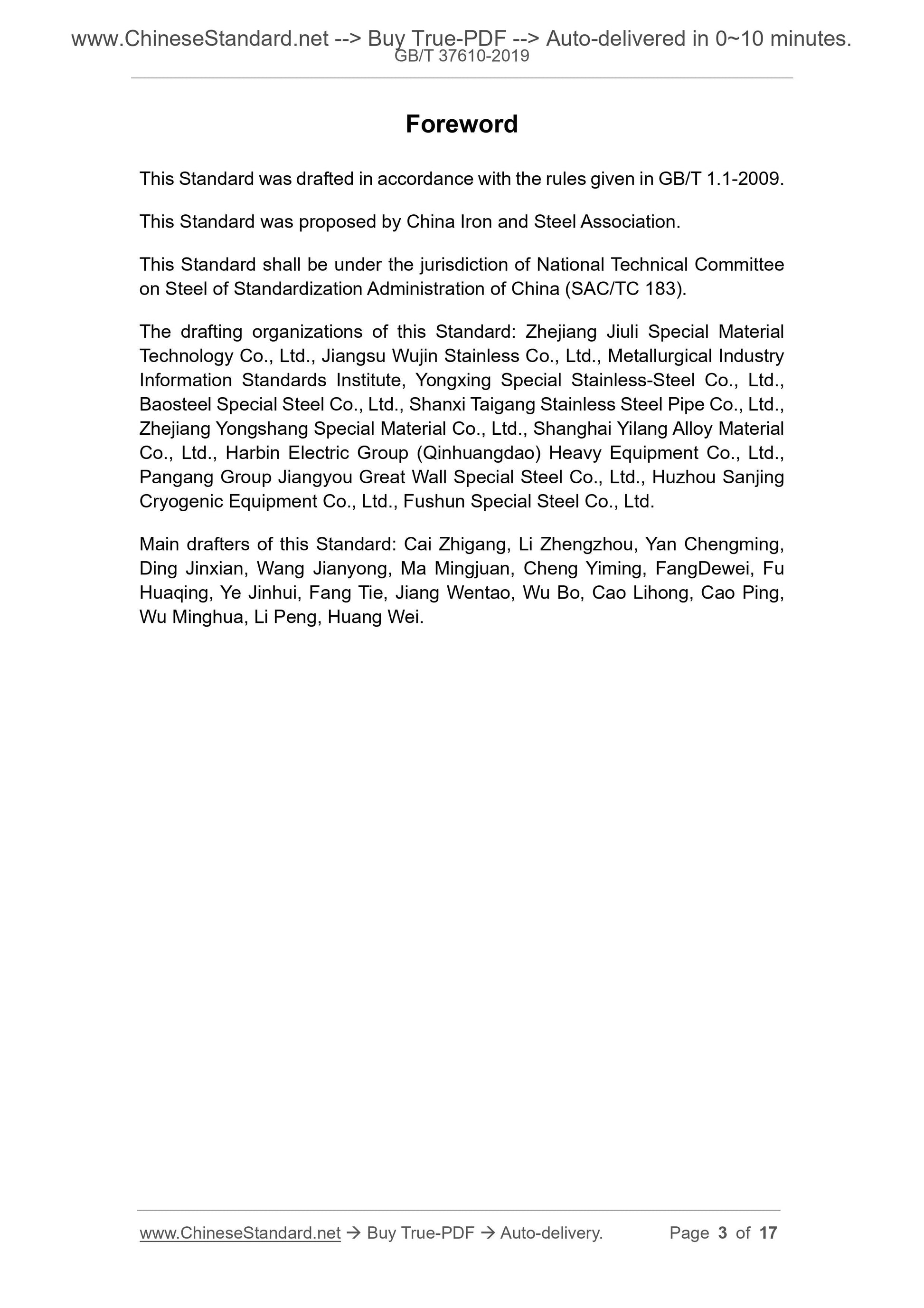 GB/T 37610-2019 Page 3