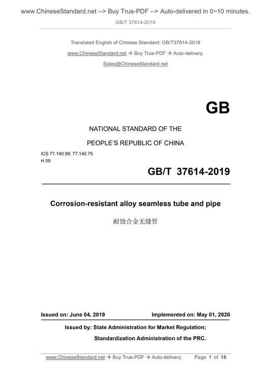 GB/T 37614-2019 Page 1