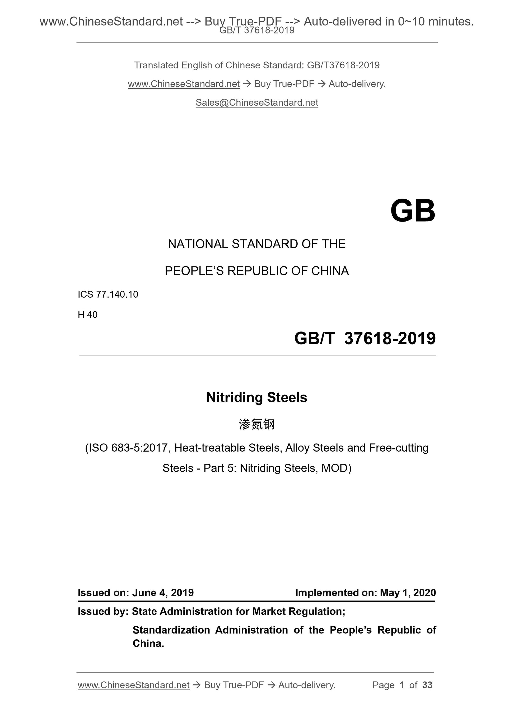 GB/T 37618-2019 Page 1