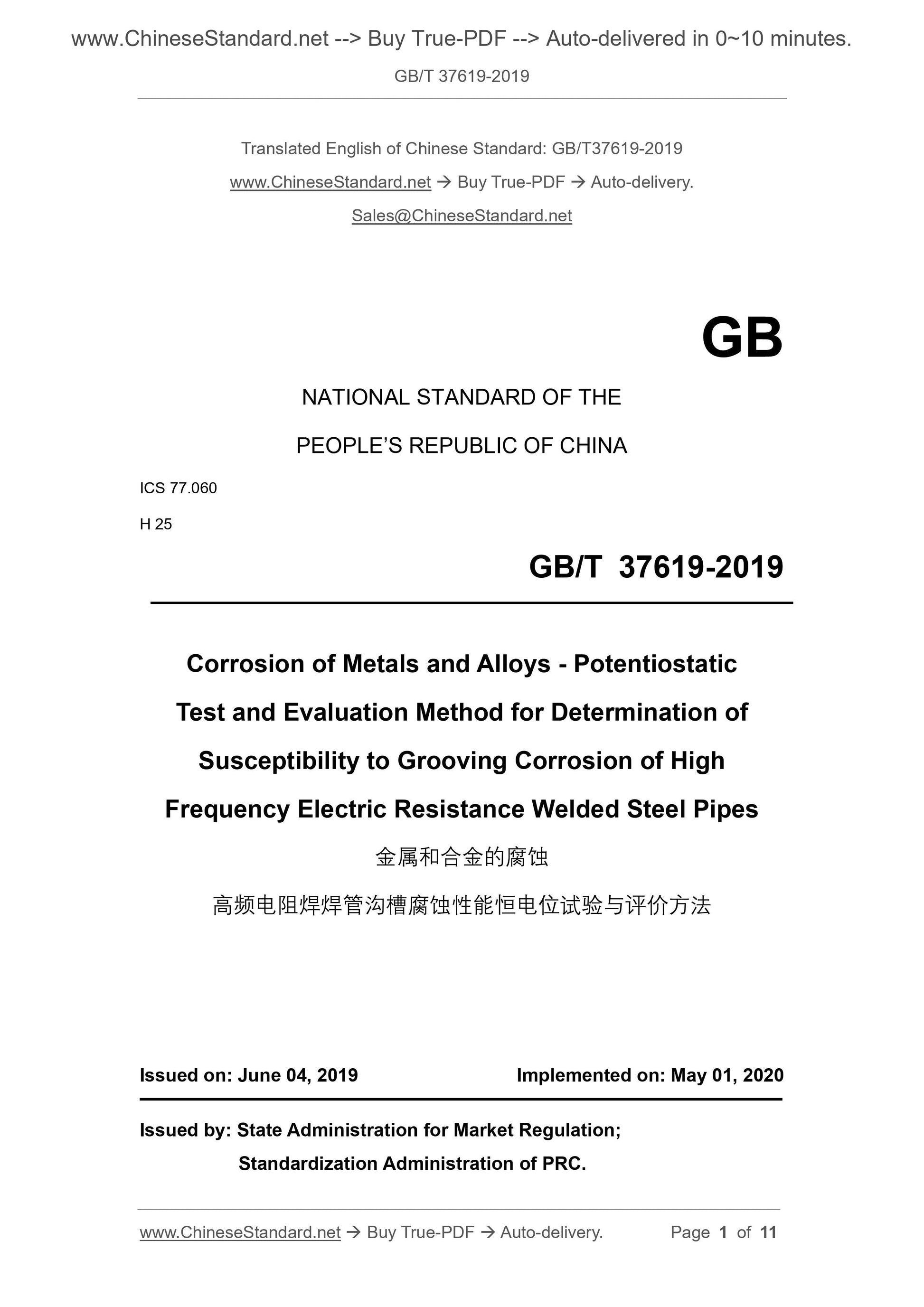 GB/T 37619-2019 Page 1