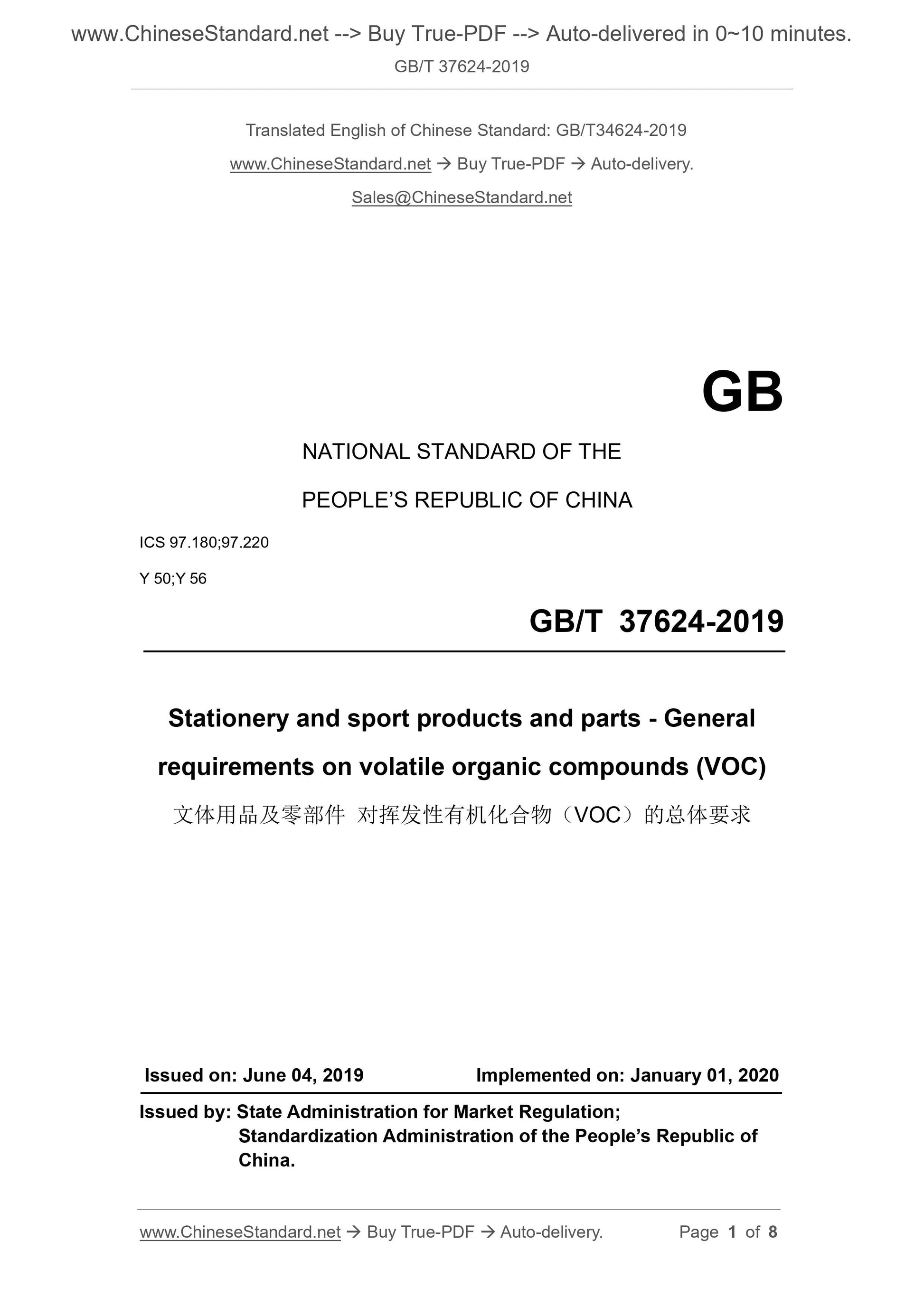 GB/T 37624-2019 Page 1