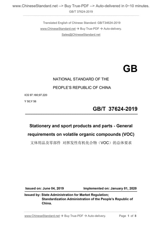 GB/T 37624-2019 Page 1